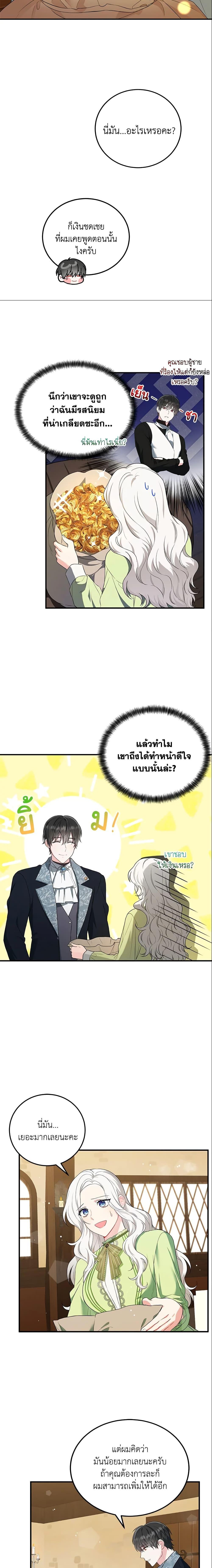 Manga-lc-com อ่านมังงะ อ่านการ์ตูน ออนไลน์ ฟรี The Heroine Wants Me As Her Sister-in-Law ตอนที่ 1 2 3 4 5 6 7 8 9 10 11 12 13 14 ฟรี ไม่มีโฆษณา Manga-lc - อ่าน มังงะ อ่าน การ์ตูน ออนไลน์ อ่านมังงะ ฟรี