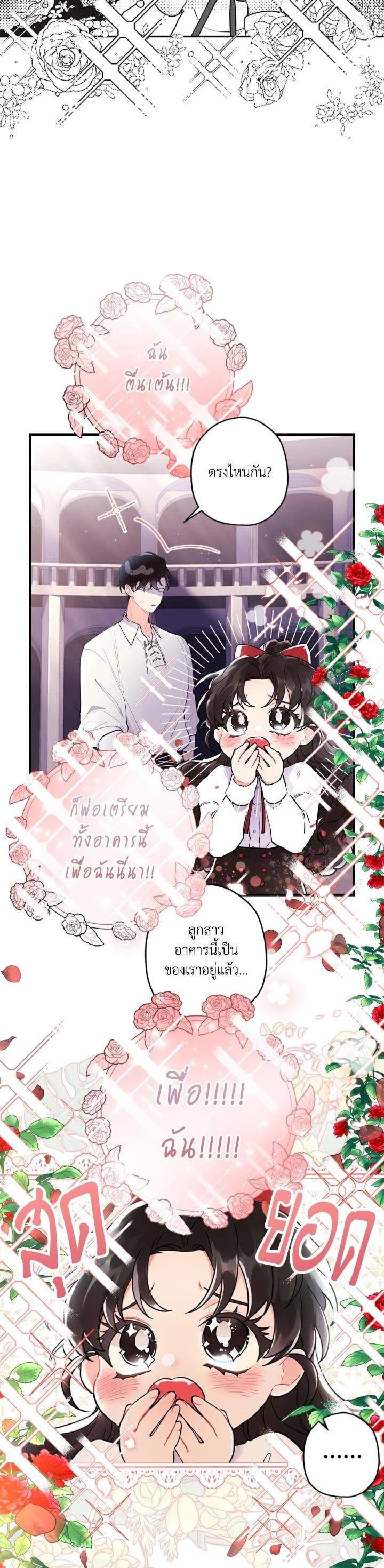 Manga-lc-com อ่านมังงะ อ่านการ์ตูน ออนไลน์ ฟรี I became the male leads adopted daughter ตอนที่ 1 2 3 4 5 6 7 8 9 10 11 12 13 14 ฟรี ไม่มีโฆษณา Manga-lc - อ่าน มังงะ อ่าน การ์ตูน ออนไลน์ อ่านมังงะ ฟรี