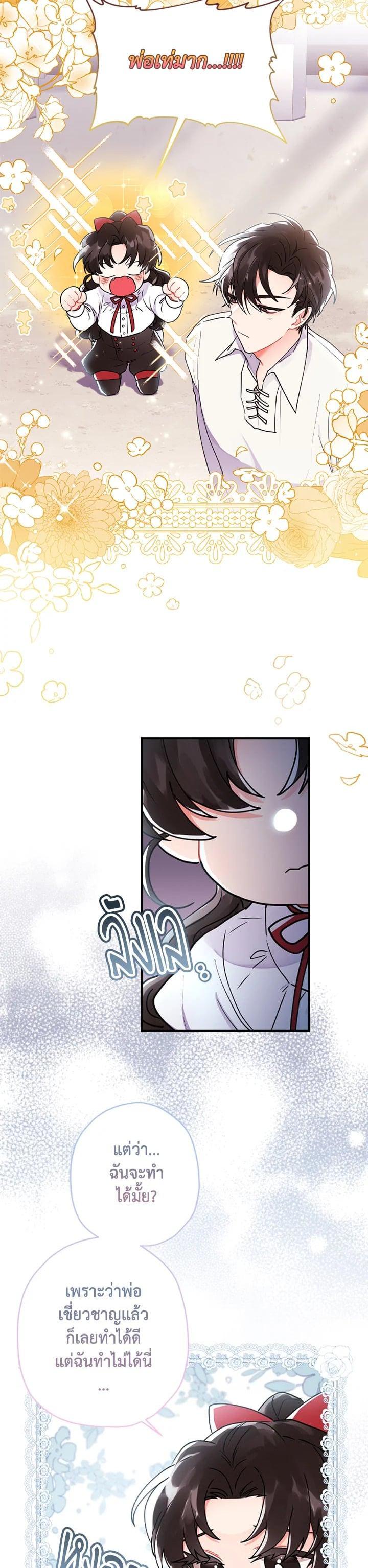 Manga-lc-com อ่านมังงะ อ่านการ์ตูน ออนไลน์ ฟรี I became the male leads adopted daughter ตอนที่ 1 2 3 4 5 6 7 8 9 10 11 12 13 14 ฟรี ไม่มีโฆษณา Manga-lc - อ่าน มังงะ อ่าน การ์ตูน ออนไลน์ อ่านมังงะ ฟรี