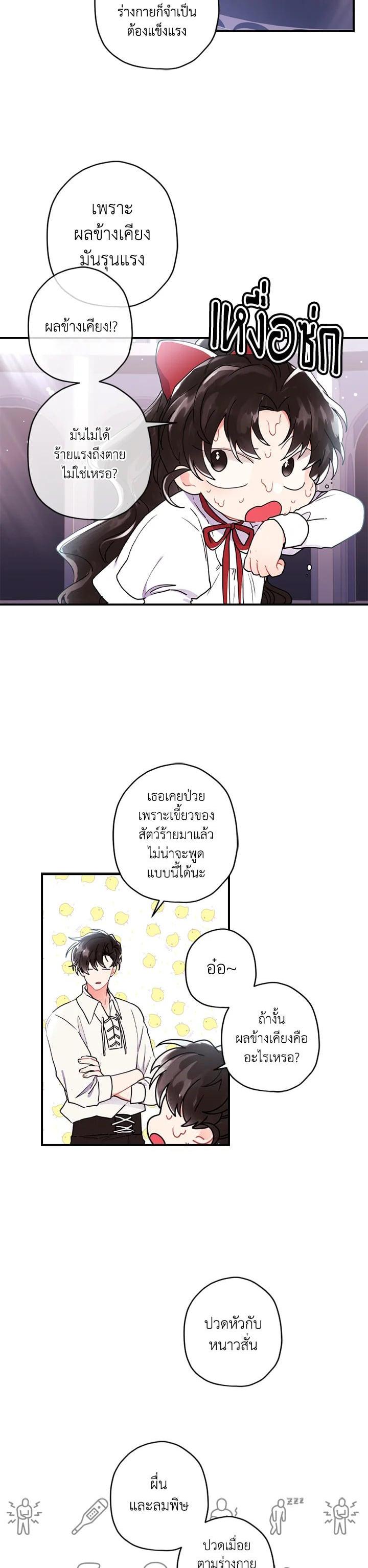Manga-lc-com อ่านมังงะ อ่านการ์ตูน ออนไลน์ ฟรี I became the male leads adopted daughter ตอนที่ 1 2 3 4 5 6 7 8 9 10 11 12 13 14 ฟรี ไม่มีโฆษณา Manga-lc - อ่าน มังงะ อ่าน การ์ตูน ออนไลน์ อ่านมังงะ ฟรี