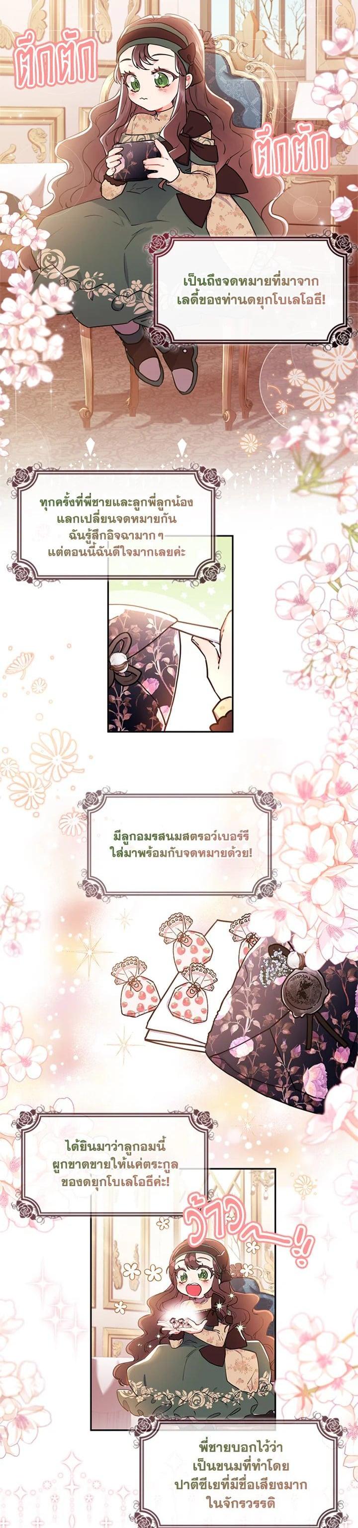 Manga-lc-com อ่านมังงะ อ่านการ์ตูน ออนไลน์ ฟรี I became the male leads adopted daughter ตอนที่ 1 2 3 4 5 6 7 8 9 10 11 12 13 14 ฟรี ไม่มีโฆษณา Manga-lc - อ่าน มังงะ อ่าน การ์ตูน ออนไลน์ อ่านมังงะ ฟรี