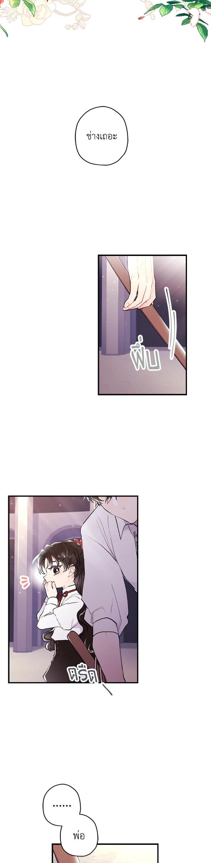 Manga-lc-com อ่านมังงะ อ่านการ์ตูน ออนไลน์ ฟรี I became the male leads adopted daughter ตอนที่ 1 2 3 4 5 6 7 8 9 10 11 12 13 14 ฟรี ไม่มีโฆษณา Manga-lc - อ่าน มังงะ อ่าน การ์ตูน ออนไลน์ อ่านมังงะ ฟรี