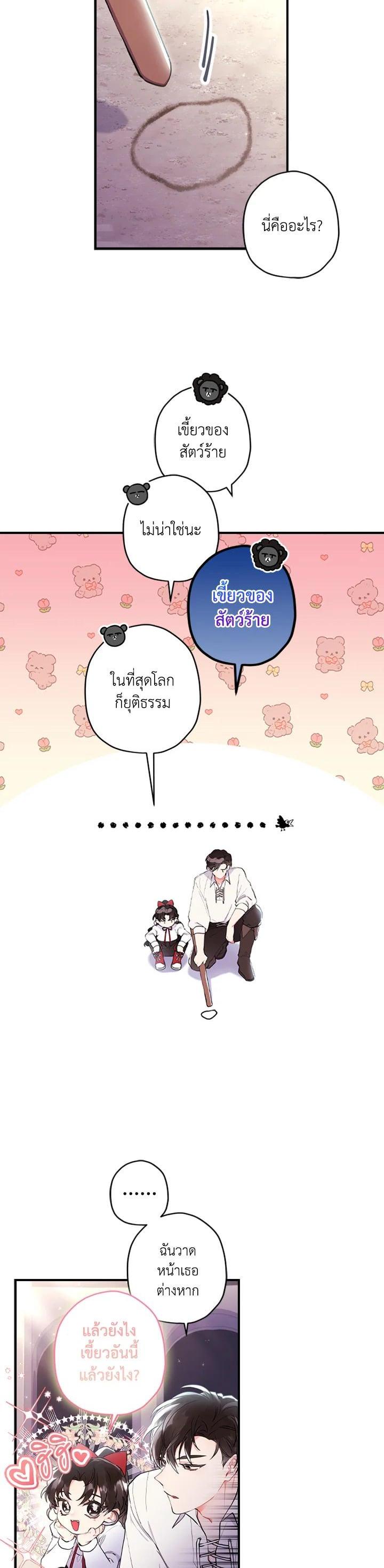 Manga-lc-com อ่านมังงะ อ่านการ์ตูน ออนไลน์ ฟรี I became the male leads adopted daughter ตอนที่ 1 2 3 4 5 6 7 8 9 10 11 12 13 14 ฟรี ไม่มีโฆษณา Manga-lc - อ่าน มังงะ อ่าน การ์ตูน ออนไลน์ อ่านมังงะ ฟรี