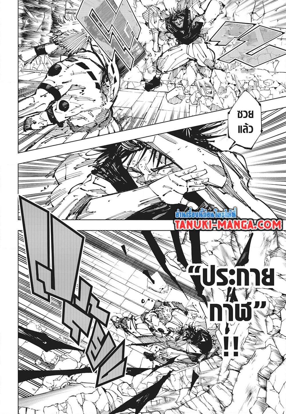 Manga-lc-com อ่านมังงะ อ่านการ์ตูน ออนไลน์ ฟรี Jujutsu Kaisen ตอนที่ 1 2 3 4 5 6 7 8 9 10 11 12 13 14 ฟรี ไม่มีโฆษณา Manga-lc - อ่าน มังงะ อ่าน การ์ตูน ออนไลน์ อ่านมังงะ ฟรี