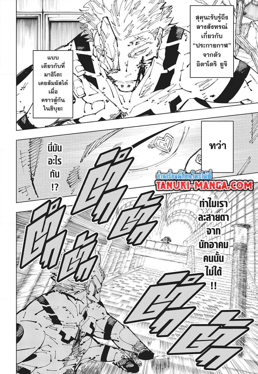 Manga-lc-com อ่านมังงะ อ่านการ์ตูน ออนไลน์ ฟรี Jujutsu Kaisen ตอนที่ 1 2 3 4 5 6 7 8 9 10 11 12 13 14 ฟรี ไม่มีโฆษณา Manga-lc - อ่าน มังงะ อ่าน การ์ตูน ออนไลน์ อ่านมังงะ ฟรี