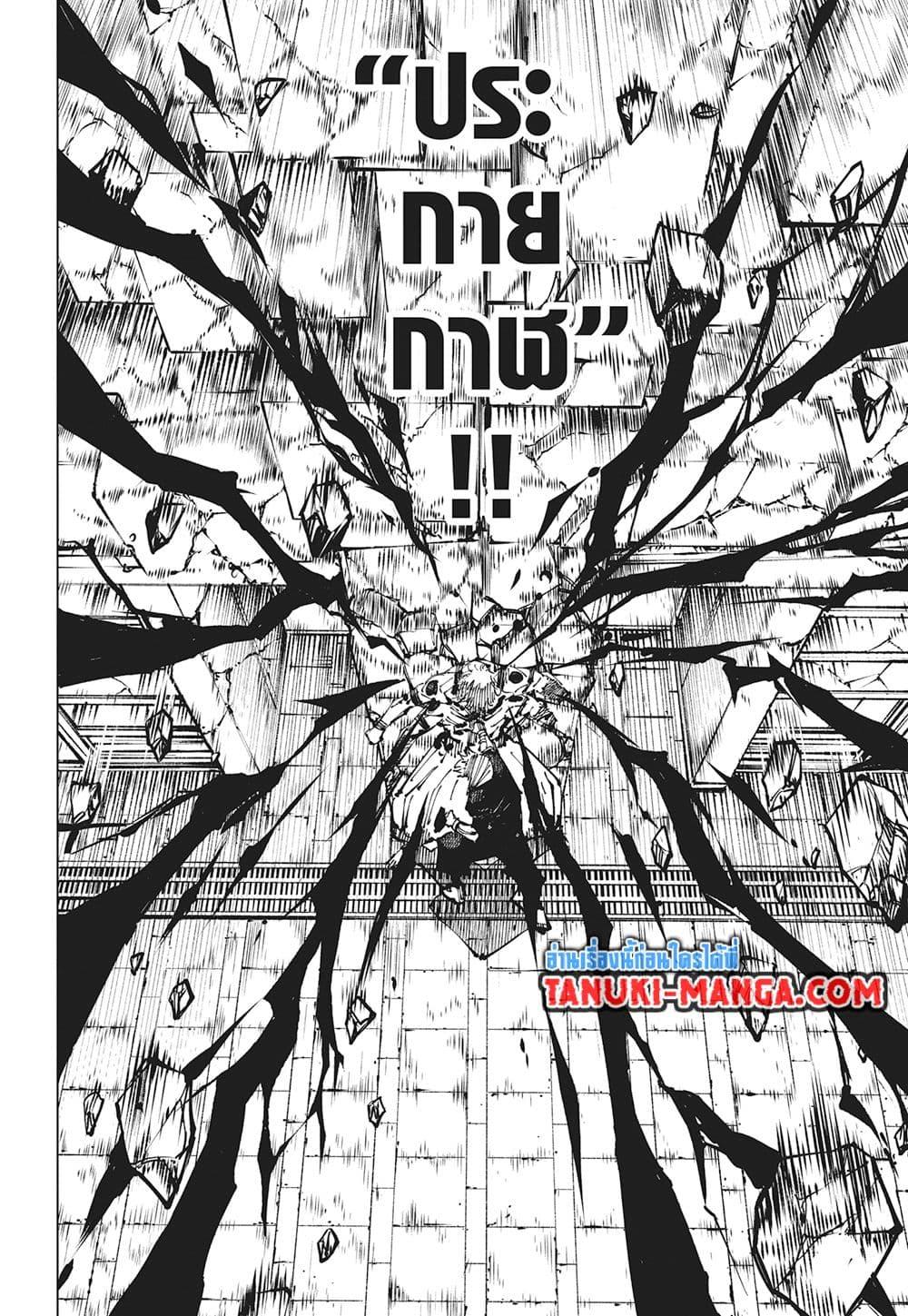 Manga-lc-com อ่านมังงะ อ่านการ์ตูน ออนไลน์ ฟรี Jujutsu Kaisen ตอนที่ 1 2 3 4 5 6 7 8 9 10 11 12 13 14 ฟรี ไม่มีโฆษณา Manga-lc - อ่าน มังงะ อ่าน การ์ตูน ออนไลน์ อ่านมังงะ ฟรี