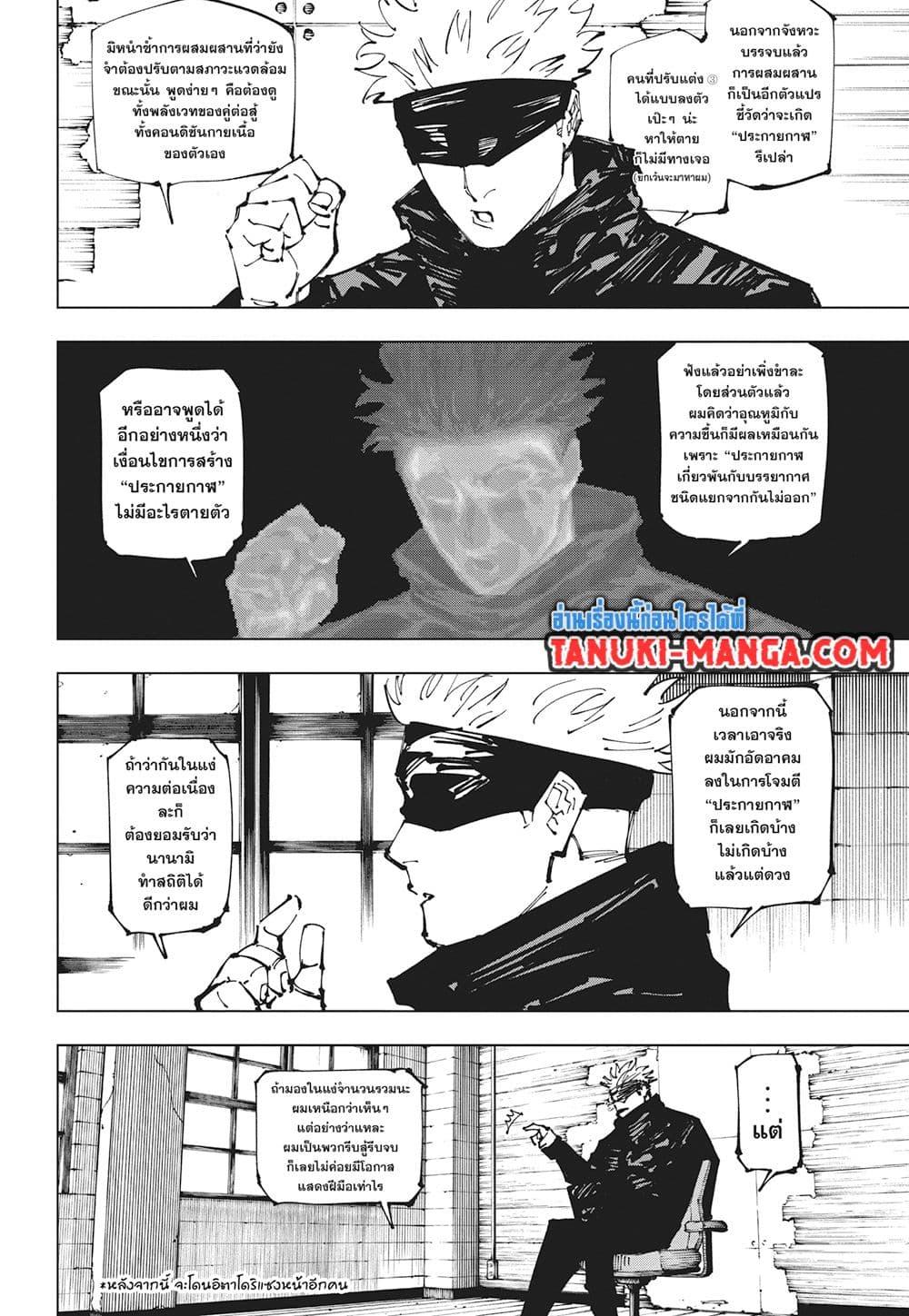 Manga-lc-com อ่านมังงะ อ่านการ์ตูน ออนไลน์ ฟรี Jujutsu Kaisen ตอนที่ 1 2 3 4 5 6 7 8 9 10 11 12 13 14 ฟรี ไม่มีโฆษณา Manga-lc - อ่าน มังงะ อ่าน การ์ตูน ออนไลน์ อ่านมังงะ ฟรี