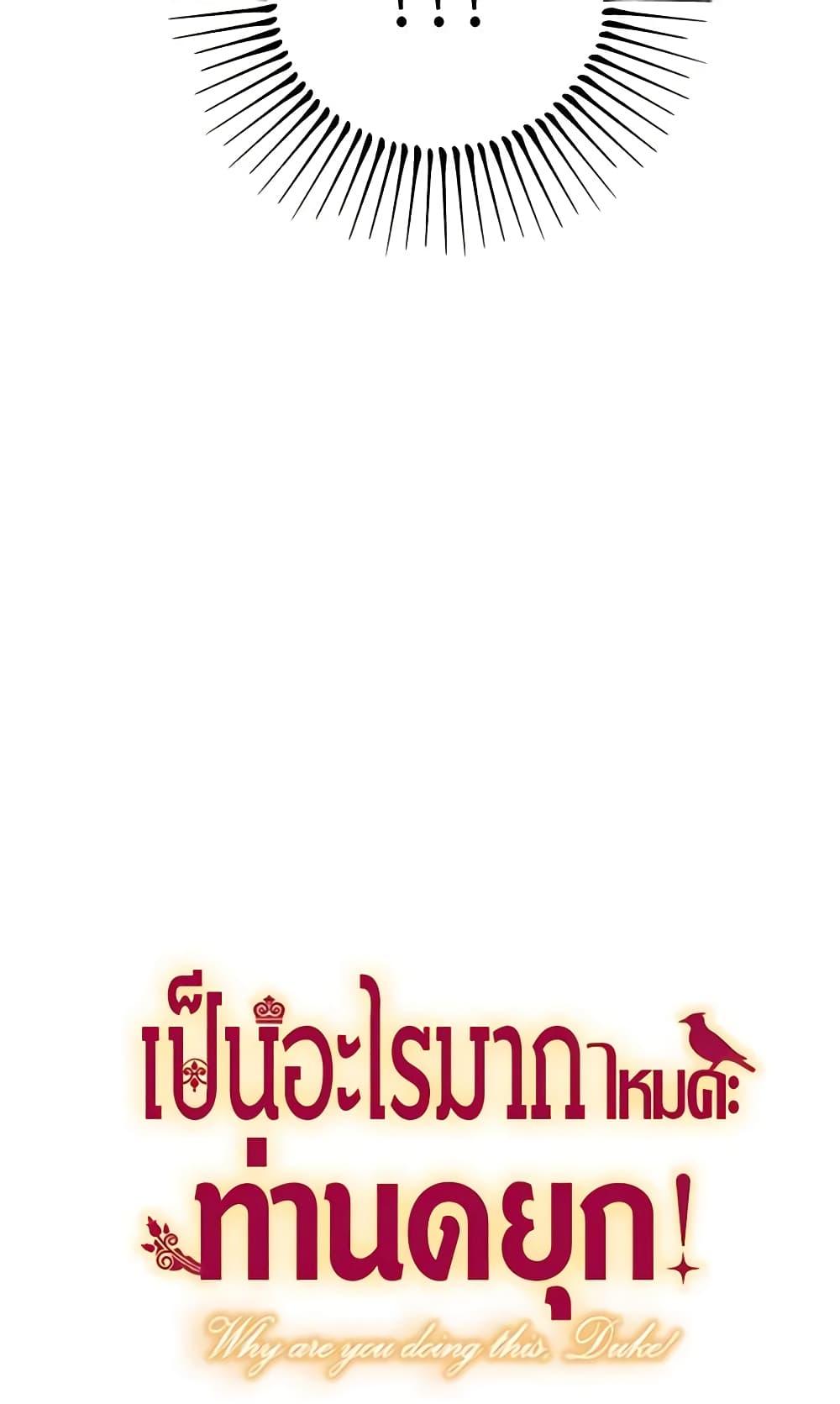 Manga-lc-com อ่านมังงะ อ่านการ์ตูน ออนไลน์ ฟรี What’s Wrong With You, Duke ตอนที่ 1 2 3 4 5 6 7 8 9 10 11 12 13 14 ฟรี ไม่มีโฆษณา Manga-lc - อ่าน มังงะ อ่าน การ์ตูน ออนไลน์ อ่านมังงะ ฟรี