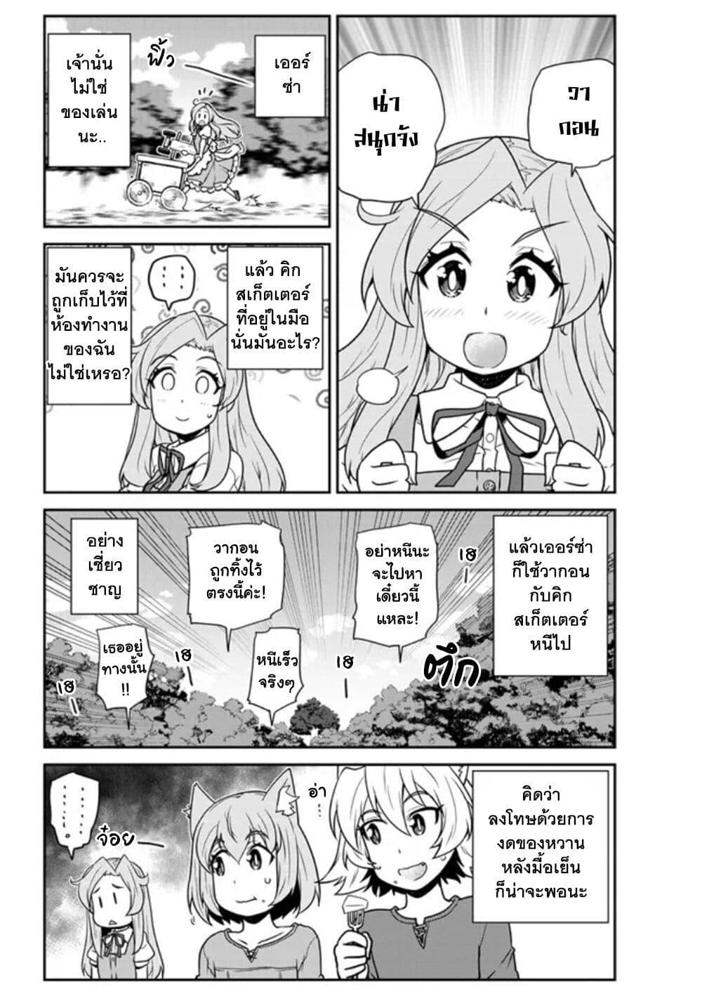 Manga-lc-com อ่านมังงะ อ่านการ์ตูน ออนไลน์ ฟรี Isekai Nonbiri Nouka ตอนที่ 1 2 3 4 5 6 7 8 9 10 11 12 13 14 ฟรี ไม่มีโฆษณา Manga-lc - อ่าน มังงะ อ่าน การ์ตูน ออนไลน์ อ่านมังงะ ฟรี