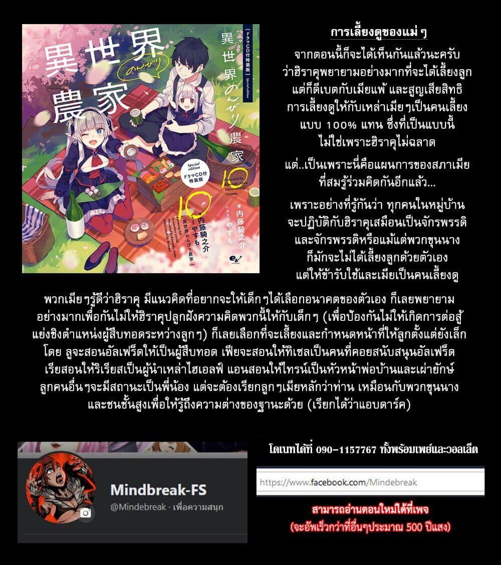 Manga-lc-com อ่านมังงะ อ่านการ์ตูน ออนไลน์ ฟรี Isekai Nonbiri Nouka ตอนที่ 1 2 3 4 5 6 7 8 9 10 11 12 13 14 ฟรี ไม่มีโฆษณา Manga-lc - อ่าน มังงะ อ่าน การ์ตูน ออนไลน์ อ่านมังงะ ฟรี