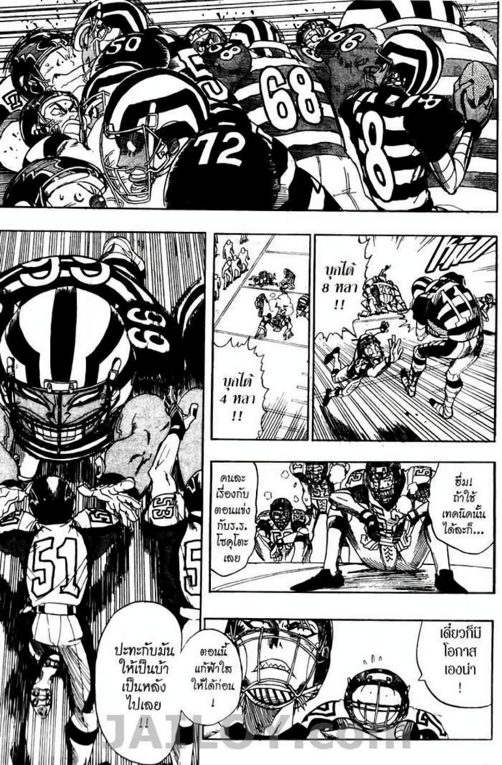 Manga-lc-com อ่านมังงะ อ่านการ์ตูน ออนไลน์ ฟรี Eyeshield 21 ตอนที่ 1 2 3 4 5 6 7 8 9 10 11 12 13 14 ฟรี ไม่มีโฆษณา Manga-lc - อ่าน มังงะ อ่าน การ์ตูน ออนไลน์ อ่านมังงะ ฟรี