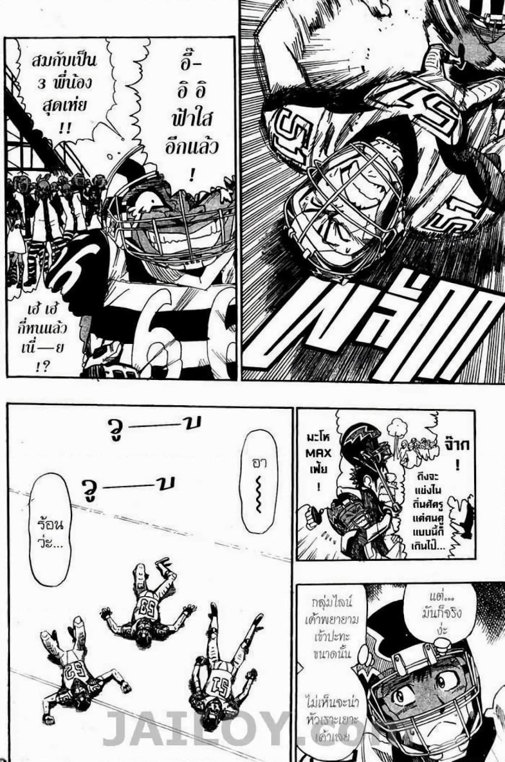 Manga-lc-com อ่านมังงะ อ่านการ์ตูน ออนไลน์ ฟรี Eyeshield 21 ตอนที่ 1 2 3 4 5 6 7 8 9 10 11 12 13 14 ฟรี ไม่มีโฆษณา Manga-lc - อ่าน มังงะ อ่าน การ์ตูน ออนไลน์ อ่านมังงะ ฟรี