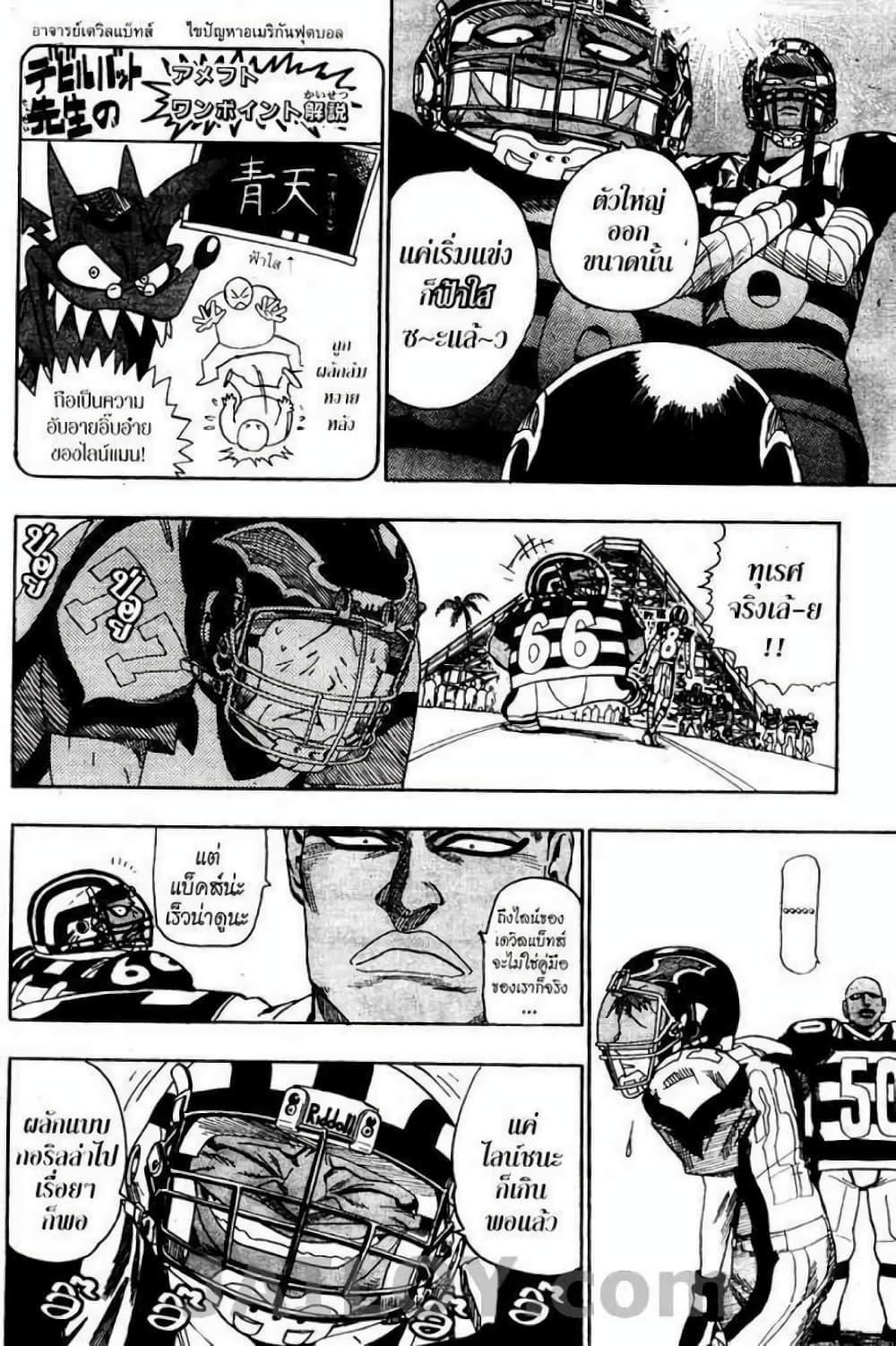 Manga-lc-com อ่านมังงะ อ่านการ์ตูน ออนไลน์ ฟรี Eyeshield 21 ตอนที่ 1 2 3 4 5 6 7 8 9 10 11 12 13 14 ฟรี ไม่มีโฆษณา Manga-lc - อ่าน มังงะ อ่าน การ์ตูน ออนไลน์ อ่านมังงะ ฟรี