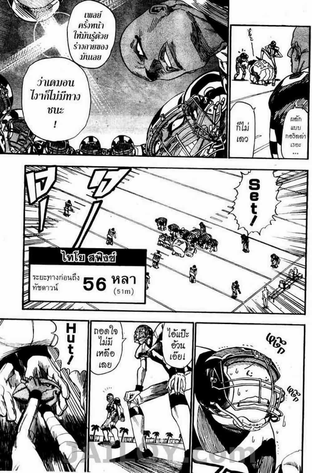 Manga-lc-com อ่านมังงะ อ่านการ์ตูน ออนไลน์ ฟรี Eyeshield 21 ตอนที่ 1 2 3 4 5 6 7 8 9 10 11 12 13 14 ฟรี ไม่มีโฆษณา Manga-lc - อ่าน มังงะ อ่าน การ์ตูน ออนไลน์ อ่านมังงะ ฟรี
