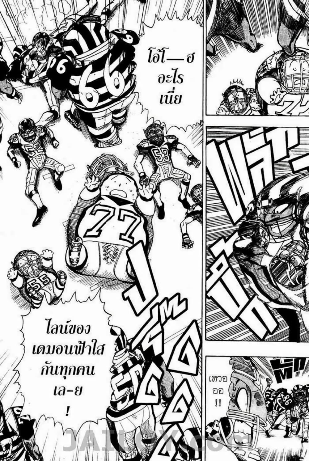 Manga-lc-com อ่านมังงะ อ่านการ์ตูน ออนไลน์ ฟรี Eyeshield 21 ตอนที่ 1 2 3 4 5 6 7 8 9 10 11 12 13 14 ฟรี ไม่มีโฆษณา Manga-lc - อ่าน มังงะ อ่าน การ์ตูน ออนไลน์ อ่านมังงะ ฟรี