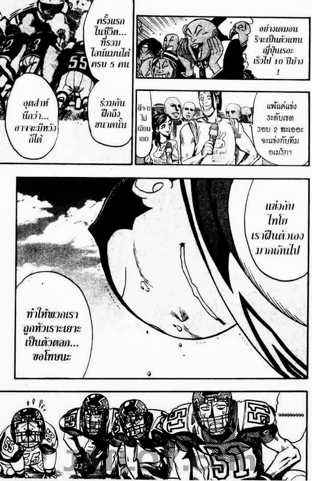 Manga-lc-com อ่านมังงะ อ่านการ์ตูน ออนไลน์ ฟรี Eyeshield 21 ตอนที่ 1 2 3 4 5 6 7 8 9 10 11 12 13 14 ฟรี ไม่มีโฆษณา Manga-lc - อ่าน มังงะ อ่าน การ์ตูน ออนไลน์ อ่านมังงะ ฟรี