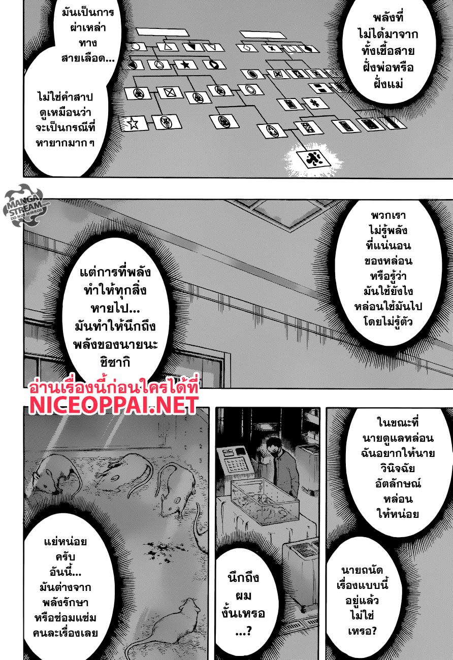 Manga-lc-com อ่านมังงะ อ่านการ์ตูน ออนไลน์ ฟรี Boku no Hero Academia ตอนที่ 1 2 3 4 5 6 7 8 9 10 11 12 13 14 ฟรี ไม่มีโฆษณา Manga-lc - อ่าน มังงะ อ่าน การ์ตูน ออนไลน์ อ่านมังงะ ฟรี
