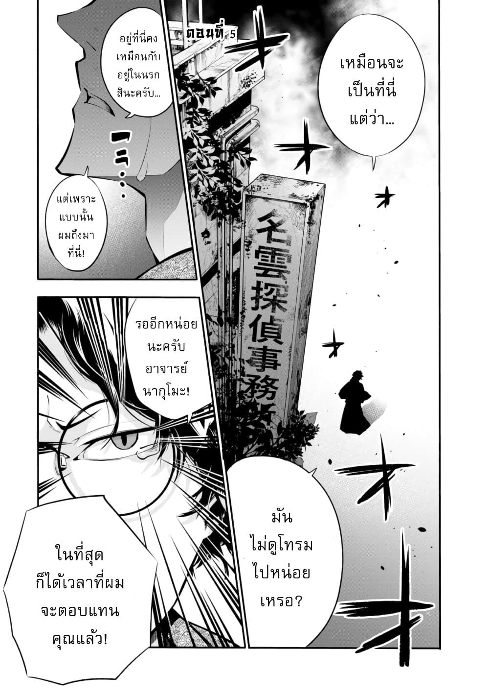 Manga-lc-com อ่านมังงะ อ่านการ์ตูน ออนไลน์ ฟรี Mattaku Saikin no Tantei to Kitara ตอนที่ 1 2 3 4 5 6 7 8 9 10 11 12 13 14 ฟรี ไม่มีโฆษณา Manga-lc - อ่าน มังงะ อ่าน การ์ตูน ออนไลน์ อ่านมังงะ ฟรี