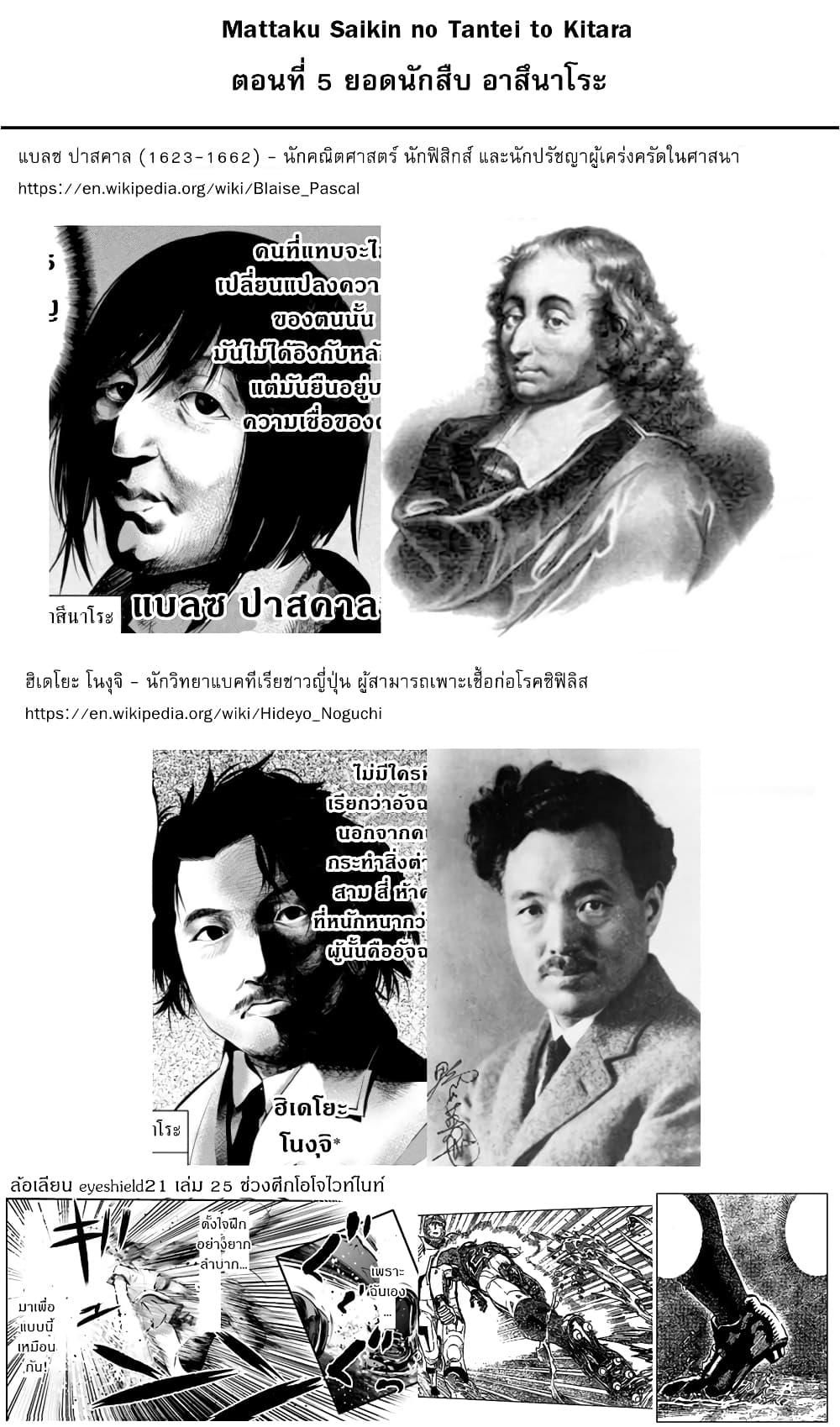 Manga-lc-com อ่านมังงะ อ่านการ์ตูน ออนไลน์ ฟรี Mattaku Saikin no Tantei to Kitara ตอนที่ 1 2 3 4 5 6 7 8 9 10 11 12 13 14 ฟรี ไม่มีโฆษณา Manga-lc - อ่าน มังงะ อ่าน การ์ตูน ออนไลน์ อ่านมังงะ ฟรี