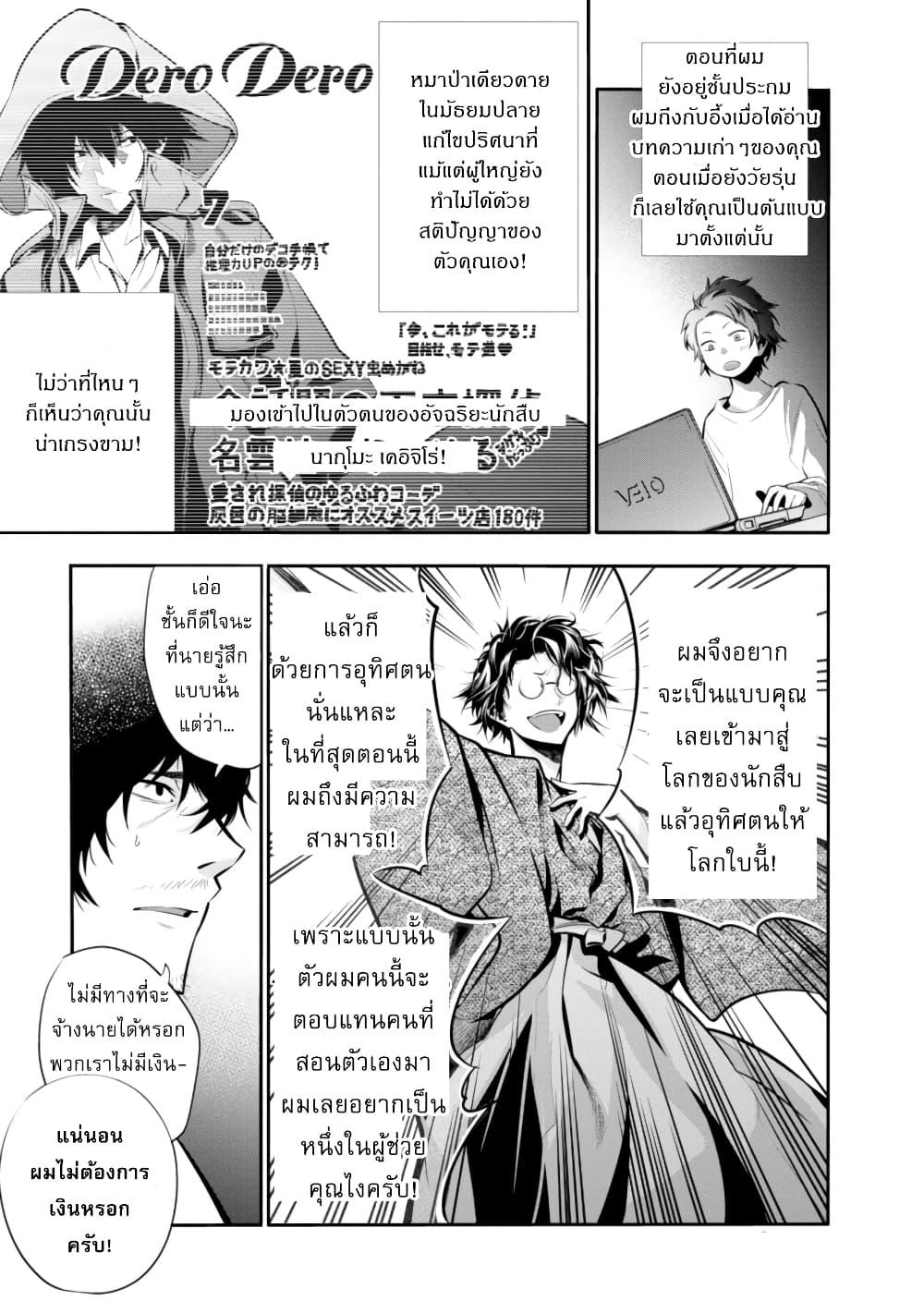 Manga-lc-com อ่านมังงะ อ่านการ์ตูน ออนไลน์ ฟรี Mattaku Saikin no Tantei to Kitara ตอนที่ 1 2 3 4 5 6 7 8 9 10 11 12 13 14 ฟรี ไม่มีโฆษณา Manga-lc - อ่าน มังงะ อ่าน การ์ตูน ออนไลน์ อ่านมังงะ ฟรี