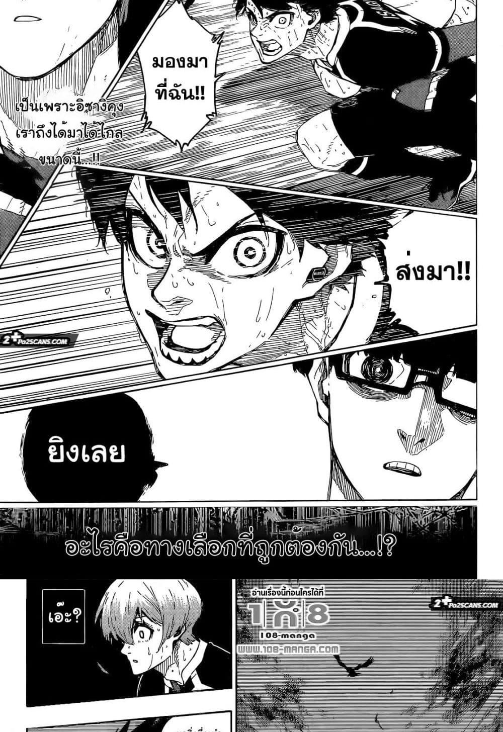 Manga-lc-com อ่านมังงะ อ่านการ์ตูน ออนไลน์ ฟรี Blue Lock ตอนที่ 1 2 3 4 5 6 7 8 9 10 11 12 13 14 ฟรี ไม่มีโฆษณา Manga-lc - อ่าน มังงะ อ่าน การ์ตูน ออนไลน์ อ่านมังงะ ฟรี