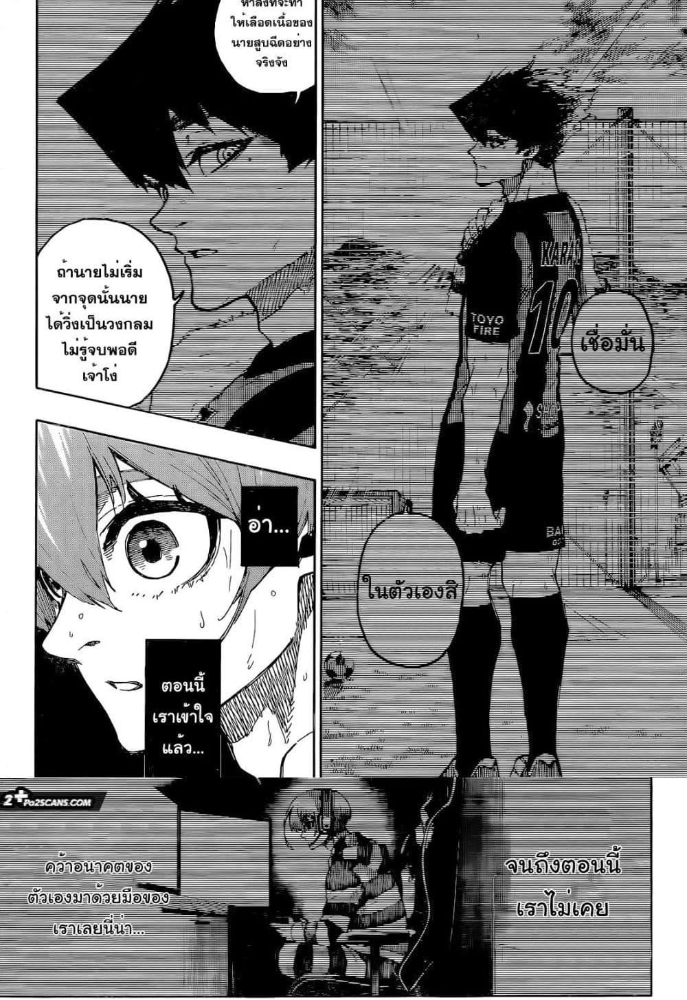 Manga-lc-com อ่านมังงะ อ่านการ์ตูน ออนไลน์ ฟรี Blue Lock ตอนที่ 1 2 3 4 5 6 7 8 9 10 11 12 13 14 ฟรี ไม่มีโฆษณา Manga-lc - อ่าน มังงะ อ่าน การ์ตูน ออนไลน์ อ่านมังงะ ฟรี