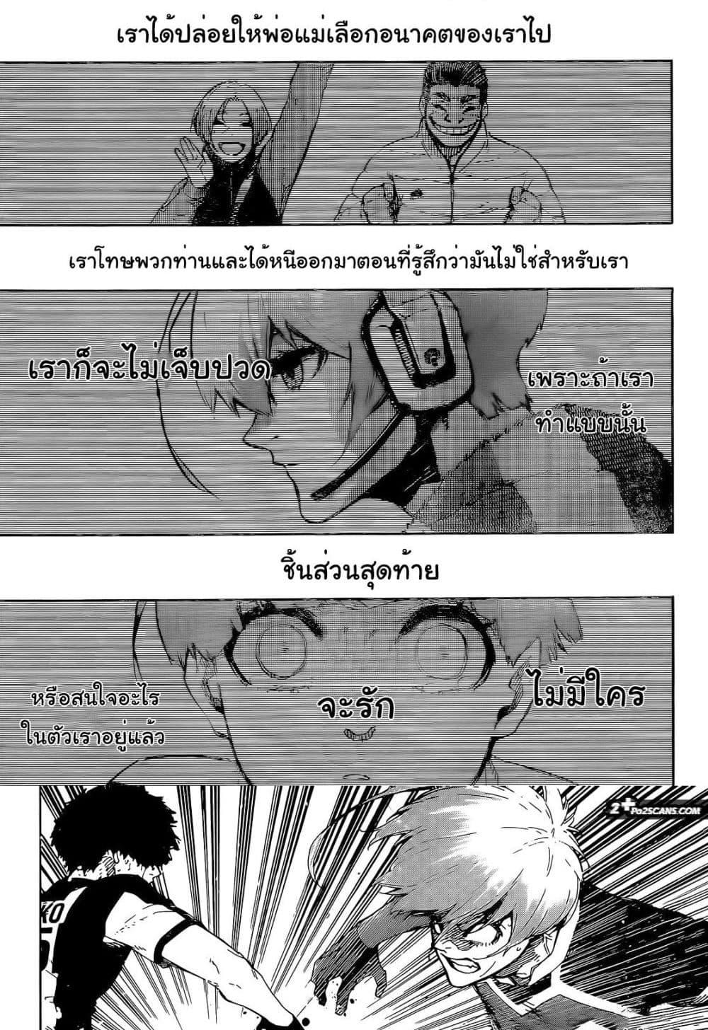 Manga-lc-com อ่านมังงะ อ่านการ์ตูน ออนไลน์ ฟรี Blue Lock ตอนที่ 1 2 3 4 5 6 7 8 9 10 11 12 13 14 ฟรี ไม่มีโฆษณา Manga-lc - อ่าน มังงะ อ่าน การ์ตูน ออนไลน์ อ่านมังงะ ฟรี