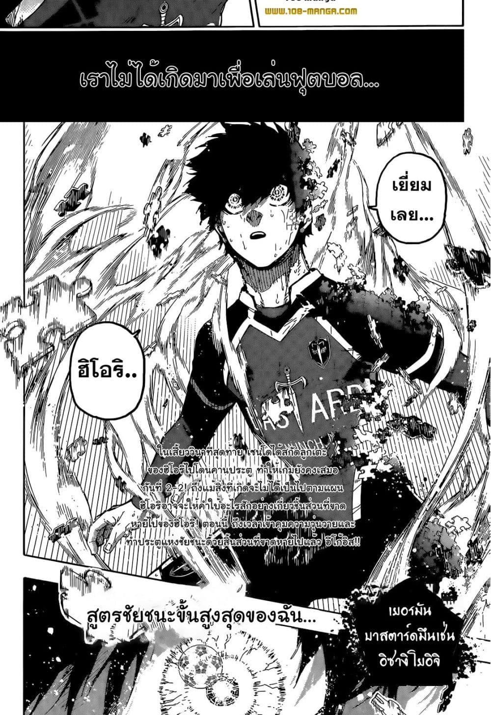 Manga-lc-com อ่านมังงะ อ่านการ์ตูน ออนไลน์ ฟรี Blue Lock ตอนที่ 1 2 3 4 5 6 7 8 9 10 11 12 13 14 ฟรี ไม่มีโฆษณา Manga-lc - อ่าน มังงะ อ่าน การ์ตูน ออนไลน์ อ่านมังงะ ฟรี