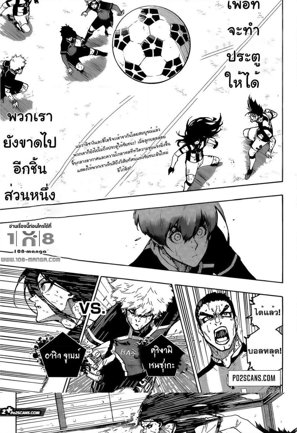 Manga-lc-com อ่านมังงะ อ่านการ์ตูน ออนไลน์ ฟรี Blue Lock ตอนที่ 1 2 3 4 5 6 7 8 9 10 11 12 13 14 ฟรี ไม่มีโฆษณา Manga-lc - อ่าน มังงะ อ่าน การ์ตูน ออนไลน์ อ่านมังงะ ฟรี