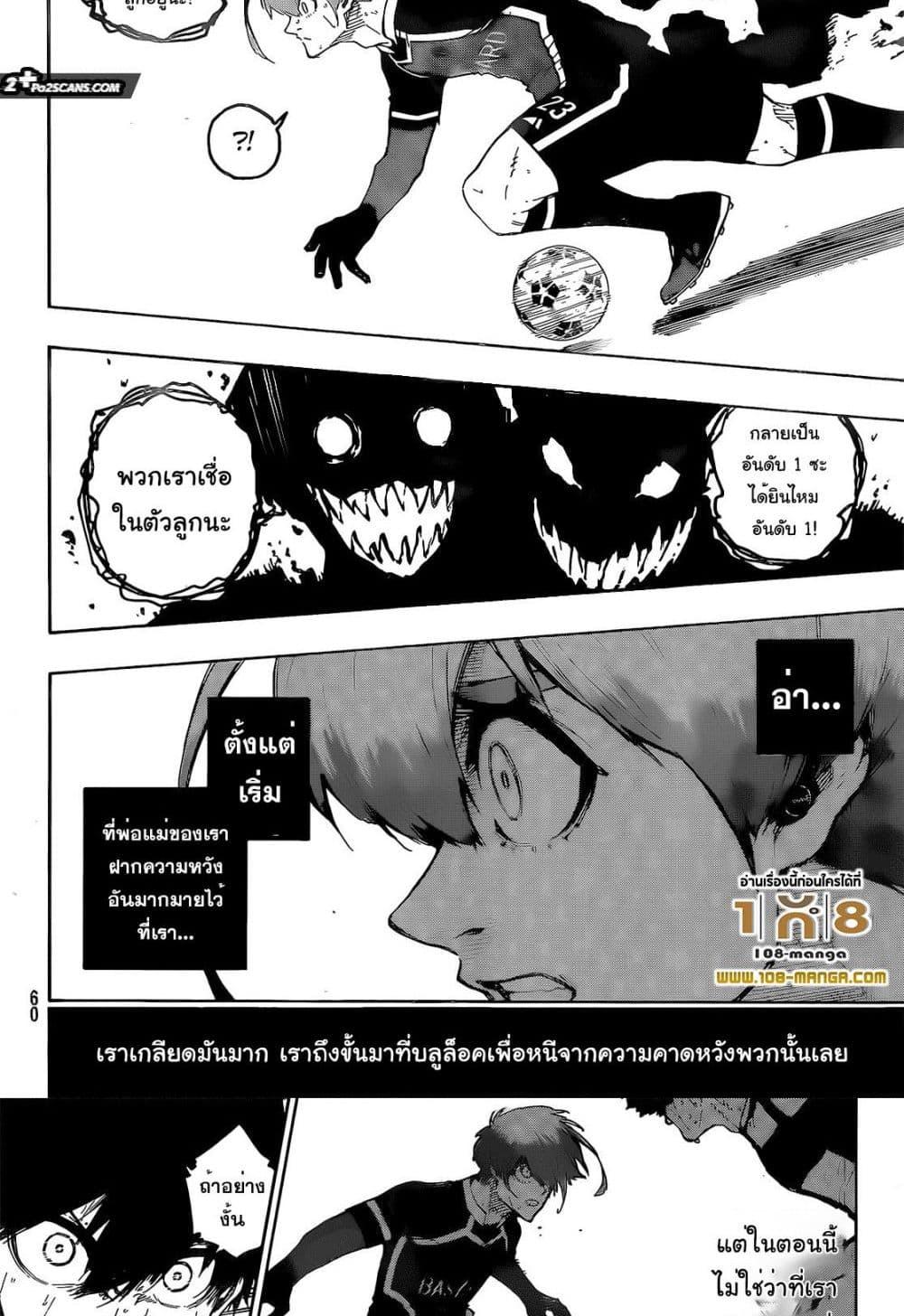 Manga-lc-com อ่านมังงะ อ่านการ์ตูน ออนไลน์ ฟรี Blue Lock ตอนที่ 1 2 3 4 5 6 7 8 9 10 11 12 13 14 ฟรี ไม่มีโฆษณา Manga-lc - อ่าน มังงะ อ่าน การ์ตูน ออนไลน์ อ่านมังงะ ฟรี