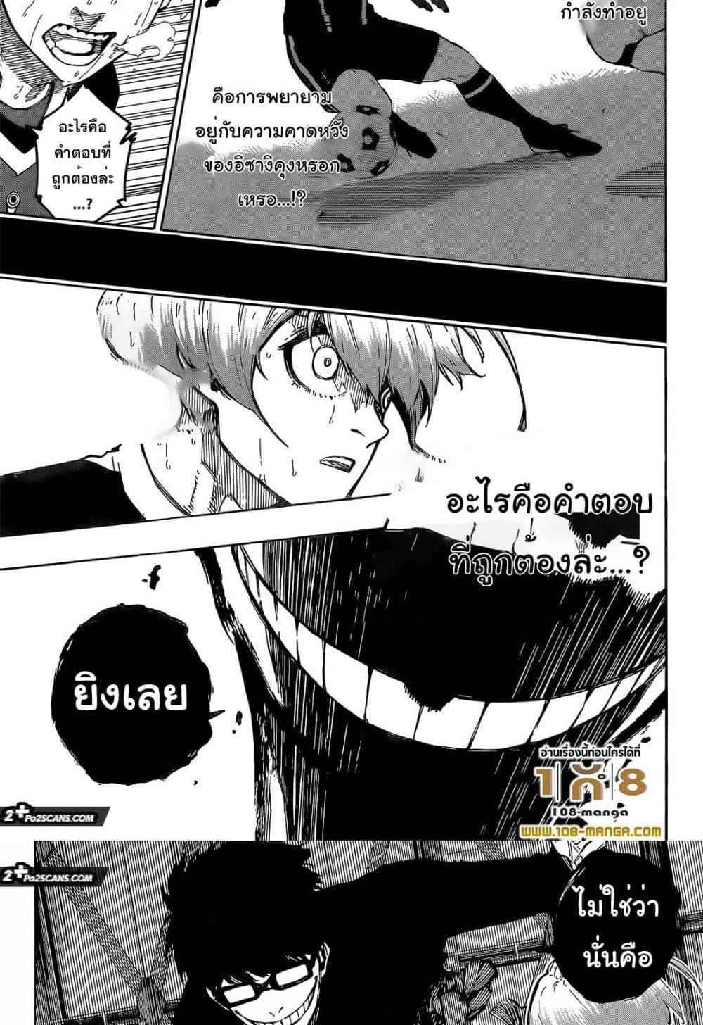 Manga-lc-com อ่านมังงะ อ่านการ์ตูน ออนไลน์ ฟรี Blue Lock ตอนที่ 1 2 3 4 5 6 7 8 9 10 11 12 13 14 ฟรี ไม่มีโฆษณา Manga-lc - อ่าน มังงะ อ่าน การ์ตูน ออนไลน์ อ่านมังงะ ฟรี
