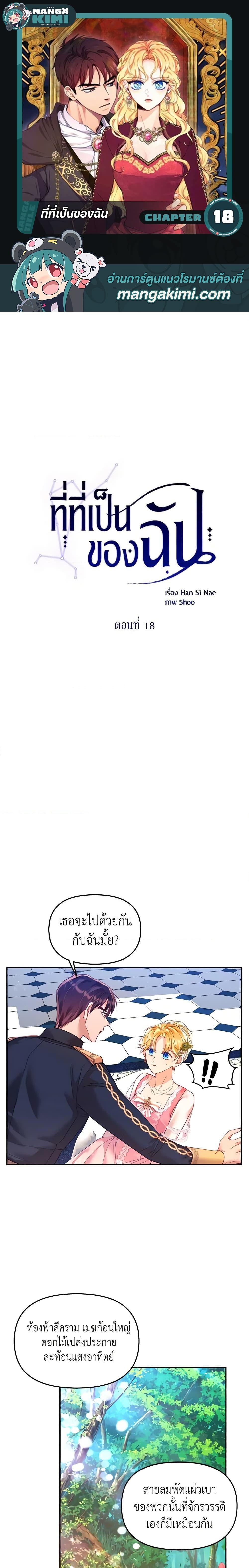 Manga-lc-com อ่านมังงะ อ่านการ์ตูน ออนไลน์ ฟรี Finding My Place ตอนที่ 1 2 3 4 5 6 7 8 9 10 11 12 13 14 ฟรี ไม่มีโฆษณา Manga-lc - อ่าน มังงะ อ่าน การ์ตูน ออนไลน์ อ่านมังงะ ฟรี