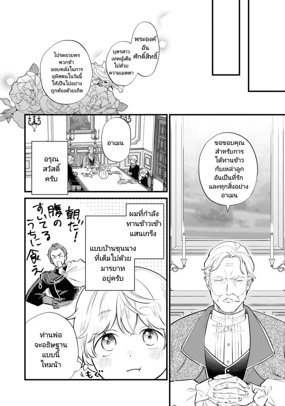 Manga-lc-com อ่านมังงะ อ่านการ์ตูน ออนไลน์ ฟรี Akuyaku no Goreisoku no Dounika shitai Nichijou ตอนที่ 1 2 3 4 5 6 7 8 9 10 11 12 13 14 ฟรี ไม่มีโฆษณา Manga-lc - อ่าน มังงะ อ่าน การ์ตูน ออนไลน์ อ่านมังงะ ฟรี