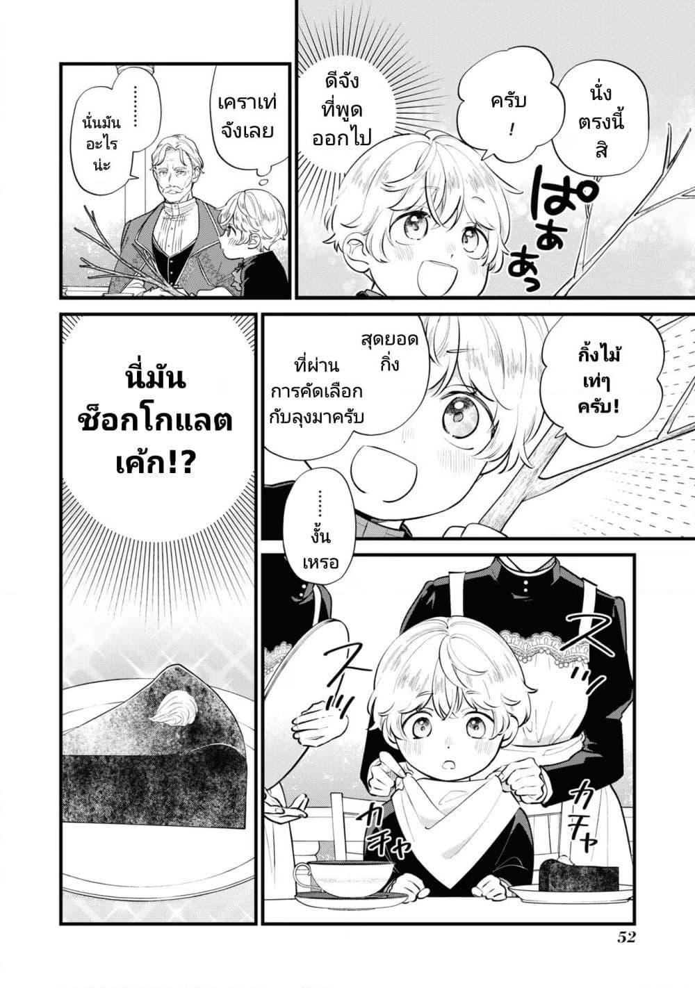 Manga-lc-com อ่านมังงะ อ่านการ์ตูน ออนไลน์ ฟรี Akuyaku no Goreisoku no Dounika shitai Nichijou ตอนที่ 1 2 3 4 5 6 7 8 9 10 11 12 13 14 ฟรี ไม่มีโฆษณา Manga-lc - อ่าน มังงะ อ่าน การ์ตูน ออนไลน์ อ่านมังงะ ฟรี