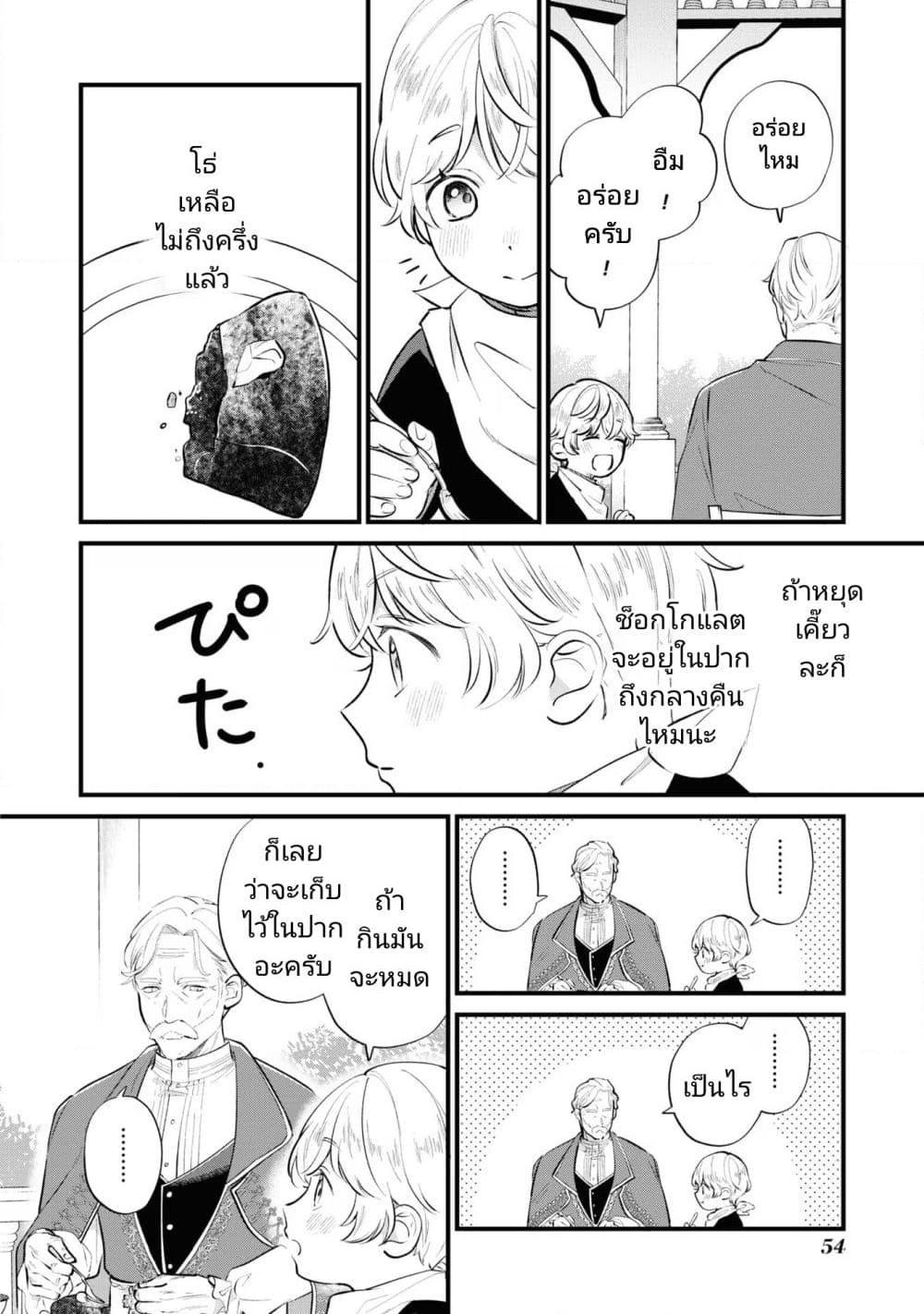 Manga-lc-com อ่านมังงะ อ่านการ์ตูน ออนไลน์ ฟรี Akuyaku no Goreisoku no Dounika shitai Nichijou ตอนที่ 1 2 3 4 5 6 7 8 9 10 11 12 13 14 ฟรี ไม่มีโฆษณา Manga-lc - อ่าน มังงะ อ่าน การ์ตูน ออนไลน์ อ่านมังงะ ฟรี