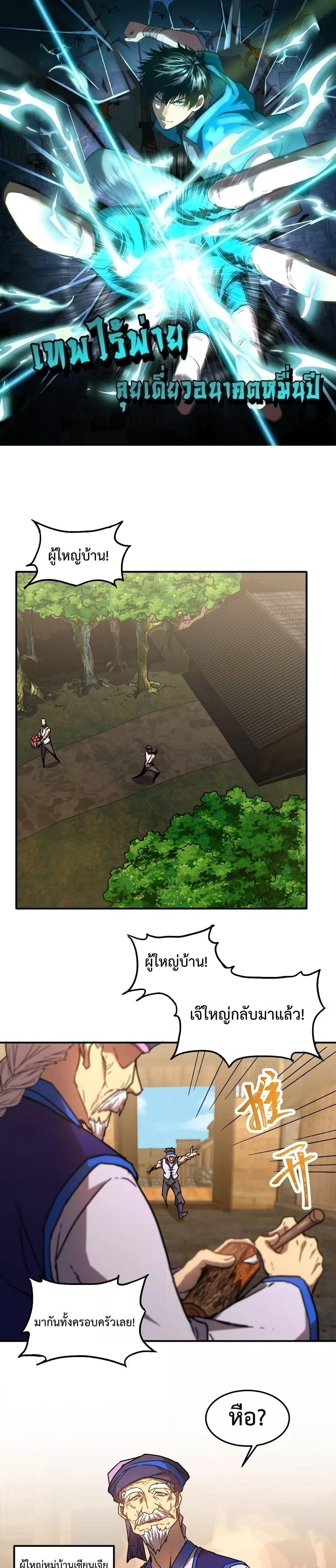 Manga-lc-com อ่านมังงะ อ่านการ์ตูน ออนไลน์ ฟรี Gao Wu Landing in the next 10,000 years – เทพไร้พ่าย ลุยเดี่ยวอนาคตหมื่นปี ตอนที่ 1 2 3 4 5 6 7 8 9 10 11 12 13 14 ฟรี ไม่มีโฆษณา Manga-lc - อ่าน มังงะ อ่าน การ์ตูน ออนไลน์ อ่านมังงะ ฟรี