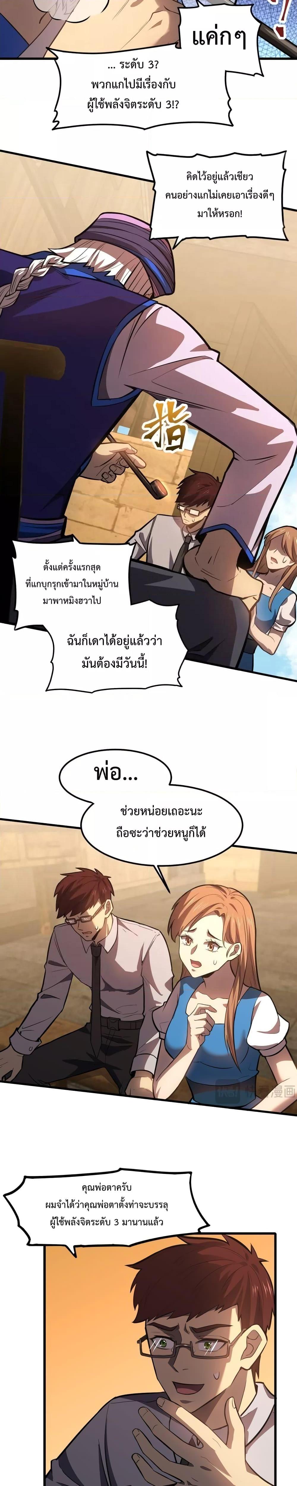 Manga-lc-com อ่านมังงะ อ่านการ์ตูน ออนไลน์ ฟรี Gao Wu Landing in the next 10,000 years – เทพไร้พ่าย ลุยเดี่ยวอนาคตหมื่นปี ตอนที่ 1 2 3 4 5 6 7 8 9 10 11 12 13 14 ฟรี ไม่มีโฆษณา Manga-lc - อ่าน มังงะ อ่าน การ์ตูน ออนไลน์ อ่านมังงะ ฟรี