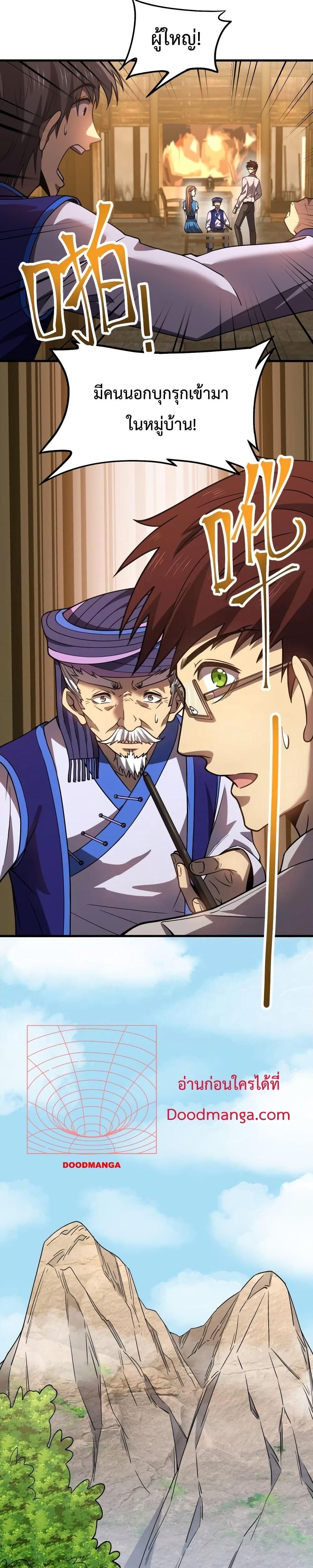 Manga-lc-com อ่านมังงะ อ่านการ์ตูน ออนไลน์ ฟรี Gao Wu Landing in the next 10,000 years – เทพไร้พ่าย ลุยเดี่ยวอนาคตหมื่นปี ตอนที่ 1 2 3 4 5 6 7 8 9 10 11 12 13 14 ฟรี ไม่มีโฆษณา Manga-lc - อ่าน มังงะ อ่าน การ์ตูน ออนไลน์ อ่านมังงะ ฟรี