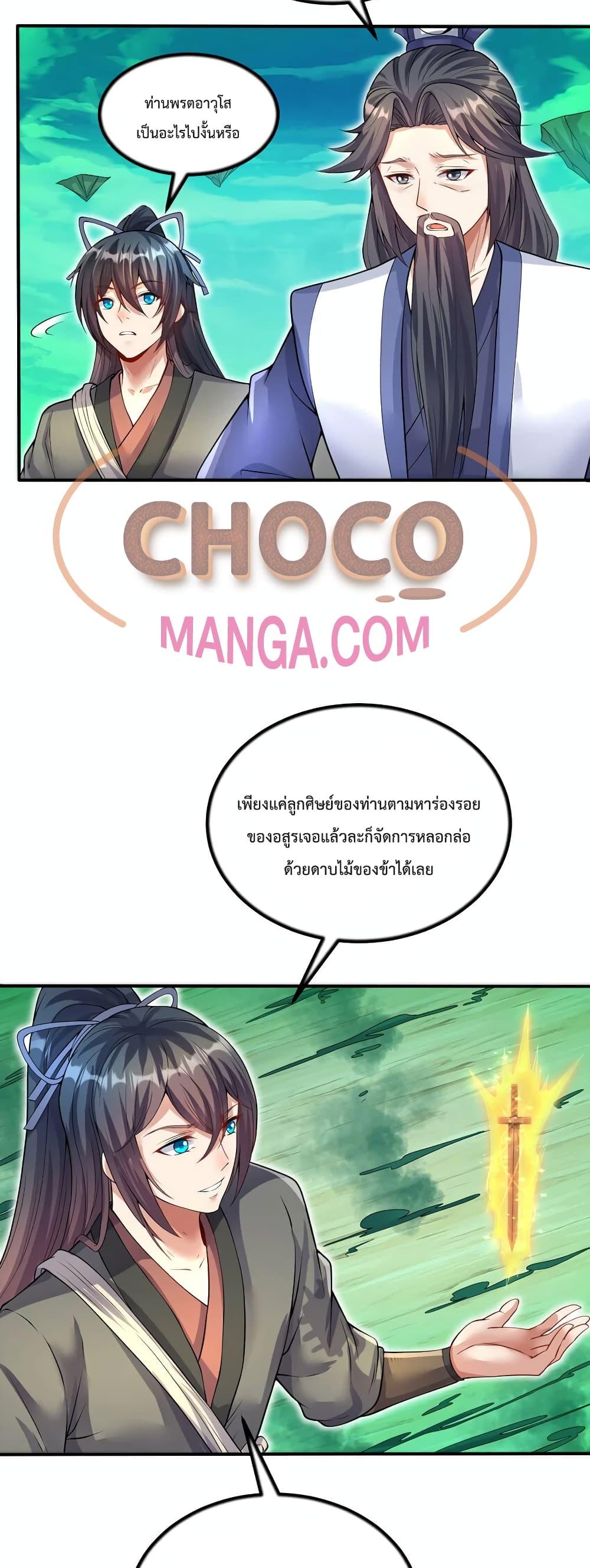 Manga-lc-com อ่านมังงะ อ่านการ์ตูน ออนไลน์ ฟรี I Can Become A Sword God ตอนที่ 1 2 3 4 5 6 7 8 9 10 11 12 13 14 ฟรี ไม่มีโฆษณา Manga-lc - อ่าน มังงะ อ่าน การ์ตูน ออนไลน์ อ่านมังงะ ฟรี