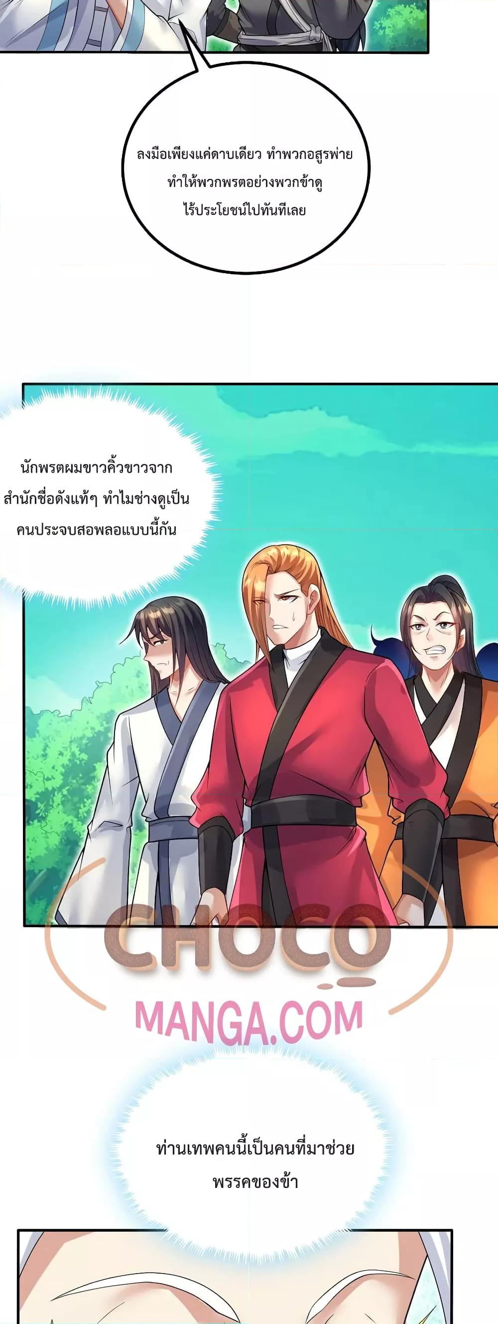 Manga-lc-com อ่านมังงะ อ่านการ์ตูน ออนไลน์ ฟรี I Can Become A Sword God ตอนที่ 1 2 3 4 5 6 7 8 9 10 11 12 13 14 ฟรี ไม่มีโฆษณา Manga-lc - อ่าน มังงะ อ่าน การ์ตูน ออนไลน์ อ่านมังงะ ฟรี