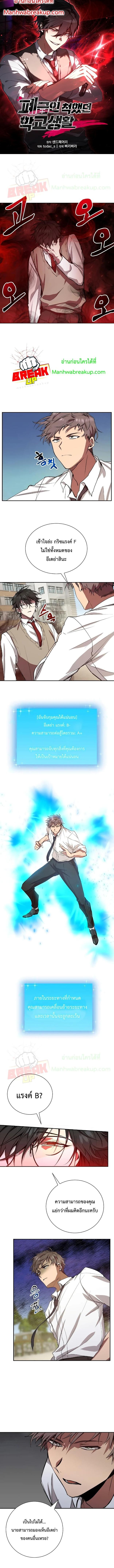 Manga-lc-com อ่านมังงะ อ่านการ์ตูน ออนไลน์ ฟรี My School Life Pretending To Be a Worthless Person ตอนที่ 1 2 3 4 5 6 7 8 9 10 11 12 13 14 ฟรี ไม่มีโฆษณา Manga-lc - อ่าน มังงะ อ่าน การ์ตูน ออนไลน์ อ่านมังงะ ฟรี