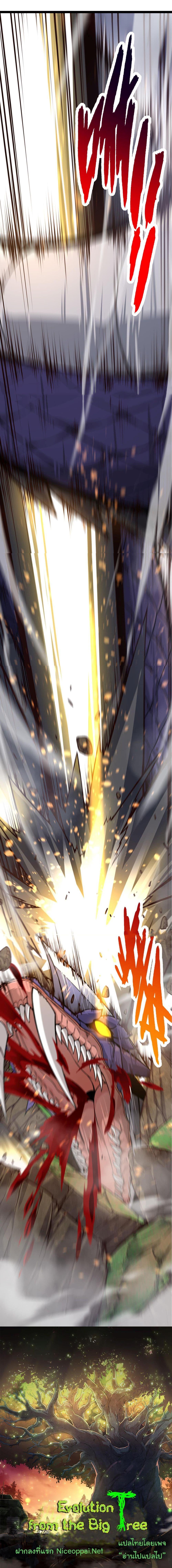 Manga-lc-com อ่านมังงะ อ่านการ์ตูน ออนไลน์ ฟรี Evolution from the Big Tree ตอนที่ 1 2 3 4 5 6 7 8 9 10 11 12 13 14 ฟรี ไม่มีโฆษณา Manga-lc - อ่าน มังงะ อ่าน การ์ตูน ออนไลน์ อ่านมังงะ ฟรี