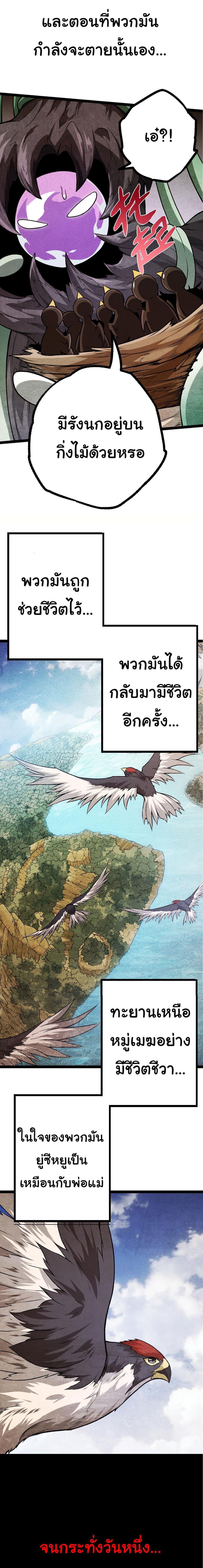 Manga-lc-com อ่านมังงะ อ่านการ์ตูน ออนไลน์ ฟรี Evolution from the Big Tree ตอนที่ 1 2 3 4 5 6 7 8 9 10 11 12 13 14 ฟรี ไม่มีโฆษณา Manga-lc - อ่าน มังงะ อ่าน การ์ตูน ออนไลน์ อ่านมังงะ ฟรี