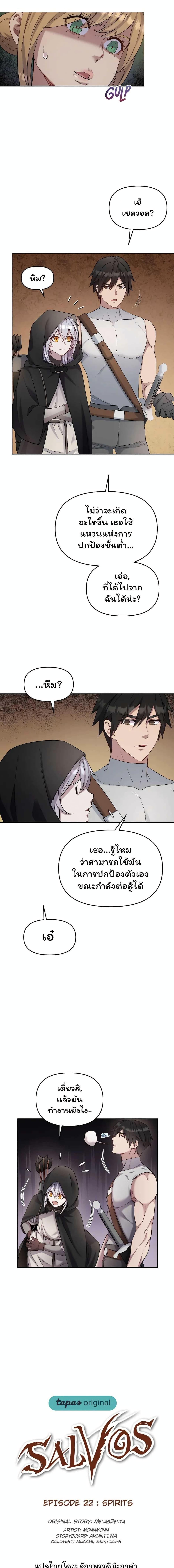 Manga-lc-com อ่านมังงะ อ่านการ์ตูน ออนไลน์ ฟรี SALVOS (A MONSTER EVOLUTION LITRPG) ตอนที่ 1 2 3 4 5 6 7 8 9 10 11 12 13 14 ฟรี ไม่มีโฆษณา Manga-lc - อ่าน มังงะ อ่าน การ์ตูน ออนไลน์ อ่านมังงะ ฟรี
