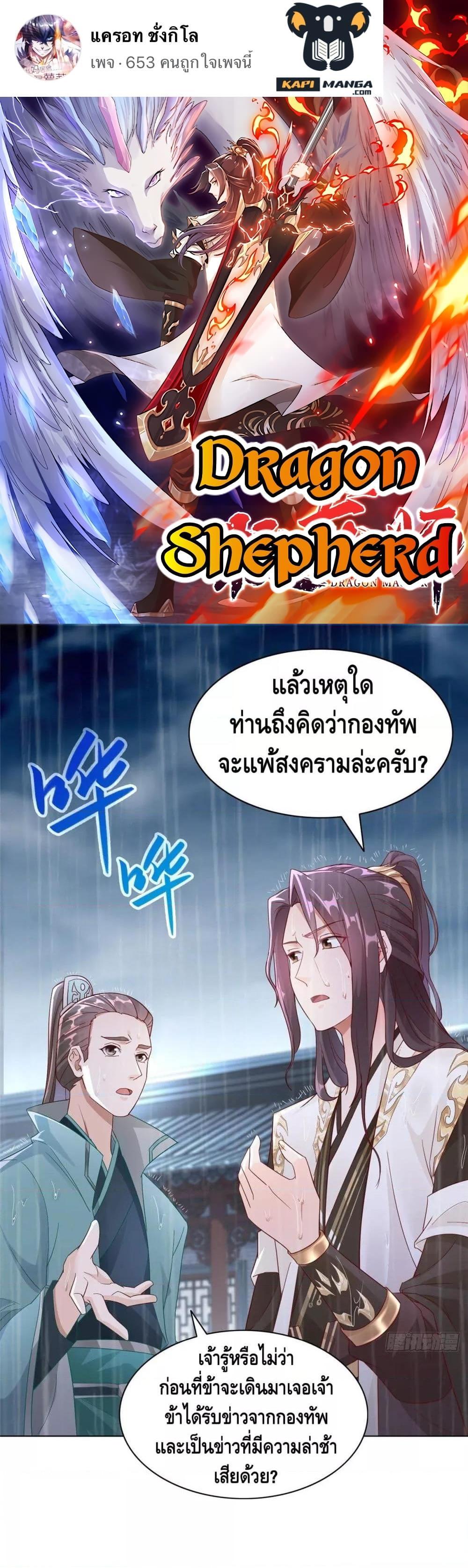 Manga-lc-com อ่านมังงะ อ่านการ์ตูน ออนไลน์ ฟรี DragonShepherd ตอนที่ 1 2 3 4 5 6 7 8 9 10 11 12 13 14 ฟรี ไม่มีโฆษณา Manga-lc - อ่าน มังงะ อ่าน การ์ตูน ออนไลน์ อ่านมังงะ ฟรี