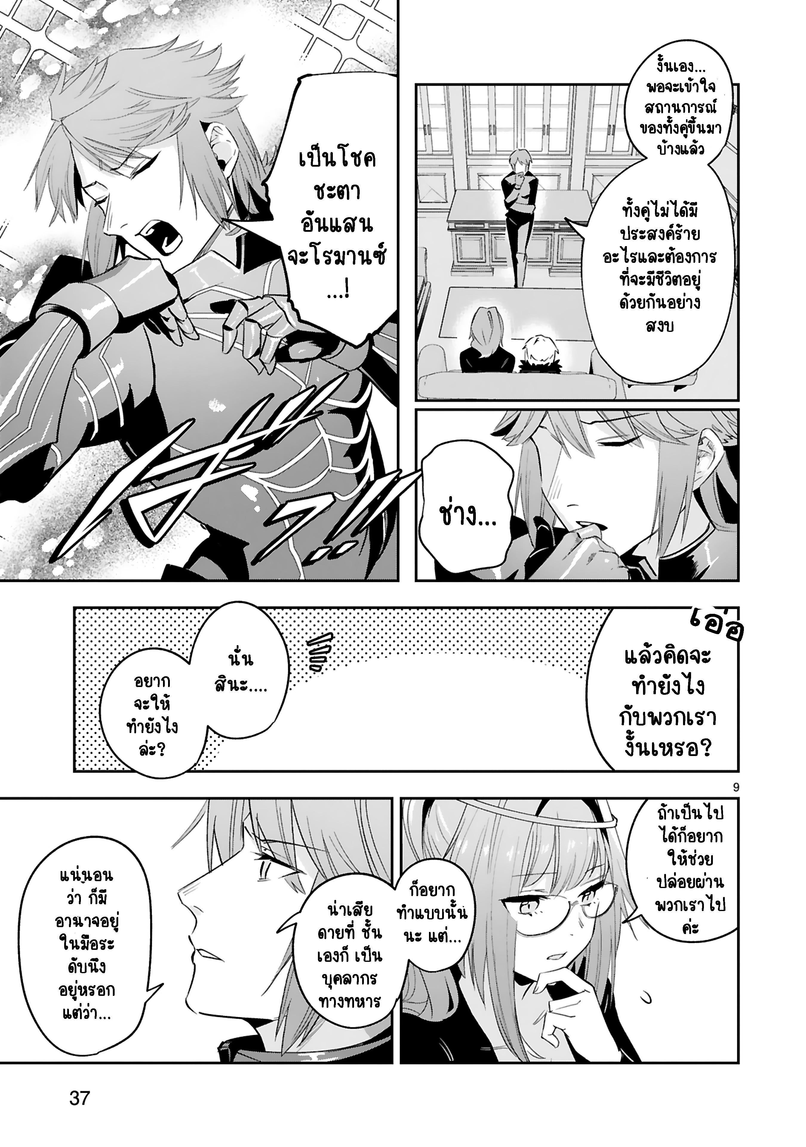 Manga-lc-com อ่านมังงะ อ่านการ์ตูน ออนไลน์ ฟรี Maken Tsukai no Moto Shounen Hei wa, Moto Teki Kanbu no Onee-san to Issho ni Ikitai หนุ่มน้อยนักดาบเวทย์ กับ ปีศาจสาวผู้บริหารทัพจอมมาร ตอนที่ 1 2 3 4 5 6 7 8 9 10 11 12 13 14 ฟรี ไม่มีโฆษณา Manga-lc - อ่าน มังงะ อ่าน การ์ตูน ออนไลน์ อ่านมังงะ ฟรี