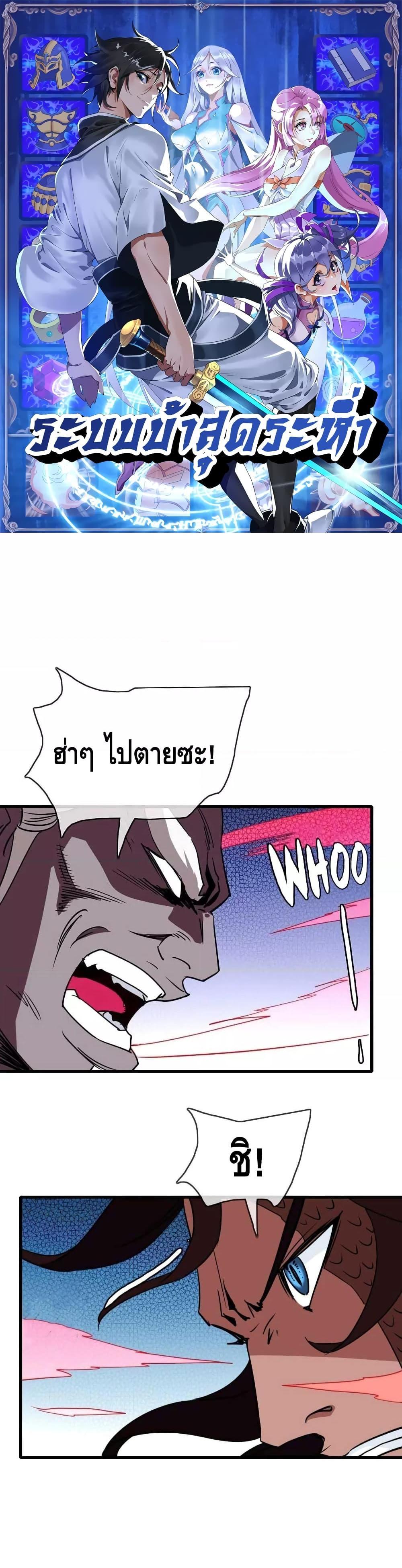 Manga-lc-com อ่านมังงะ อ่านการ์ตูน ออนไลน์ ฟรี Crazy Leveling System ระบบกาวสุดระห่ำ ตอนที่ 1 2 3 4 5 6 7 8 9 10 11 12 13 14 ฟรี ไม่มีโฆษณา Manga-lc - อ่าน มังงะ อ่าน การ์ตูน ออนไลน์ อ่านมังงะ ฟรี