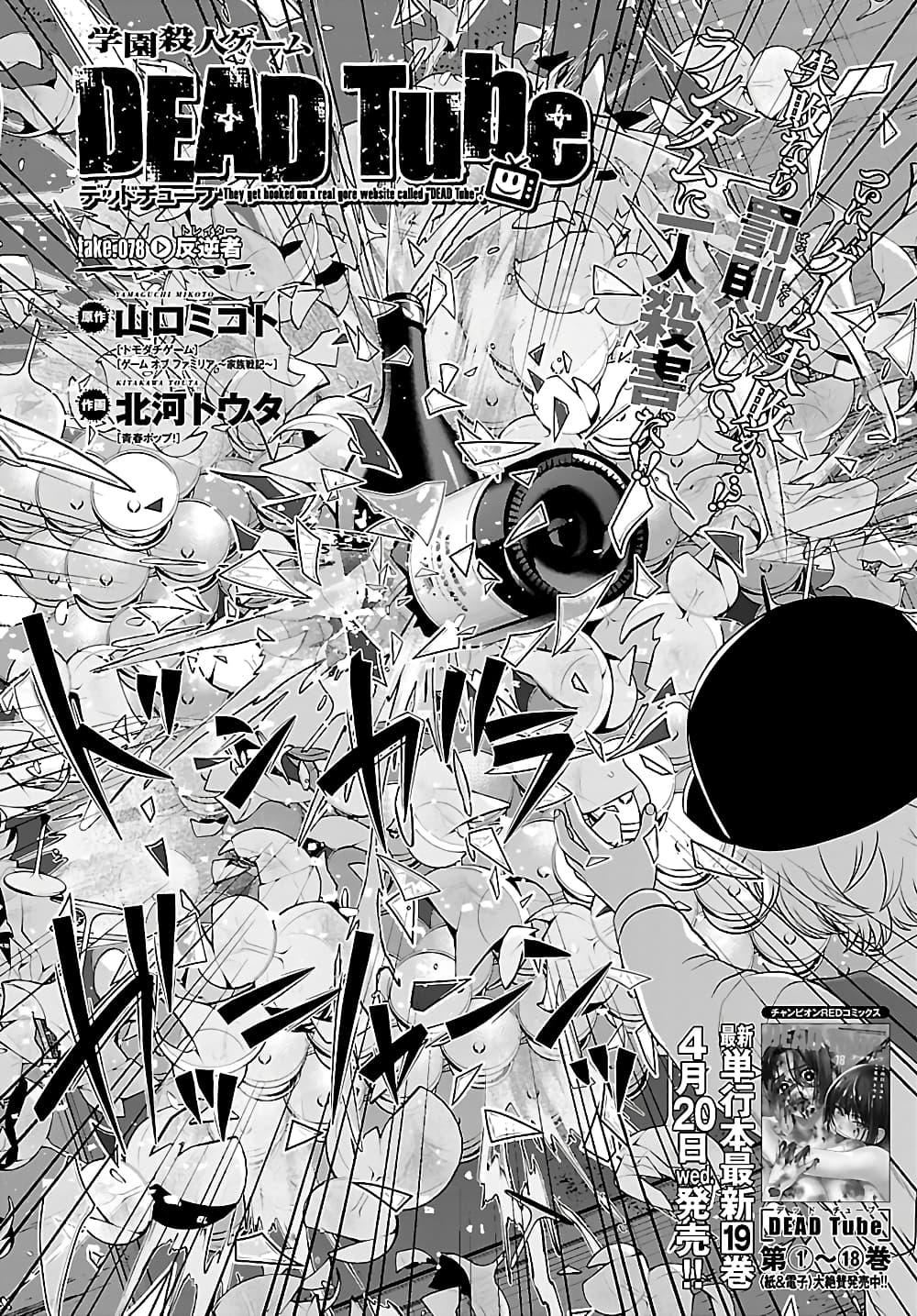 Manga-lc-com อ่านมังงะ อ่านการ์ตูน ออนไลน์ ฟรี Dead Tube ตอนที่ 1 2 3 4 5 6 7 8 9 10 11 12 13 14 ฟรี ไม่มีโฆษณา Manga-lc - อ่าน มังงะ อ่าน การ์ตูน ออนไลน์ อ่านมังงะ ฟรี