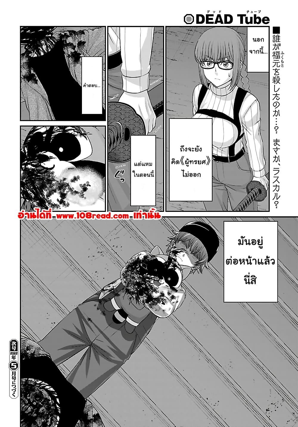 Manga-lc-com อ่านมังงะ อ่านการ์ตูน ออนไลน์ ฟรี Dead Tube ตอนที่ 1 2 3 4 5 6 7 8 9 10 11 12 13 14 ฟรี ไม่มีโฆษณา Manga-lc - อ่าน มังงะ อ่าน การ์ตูน ออนไลน์ อ่านมังงะ ฟรี