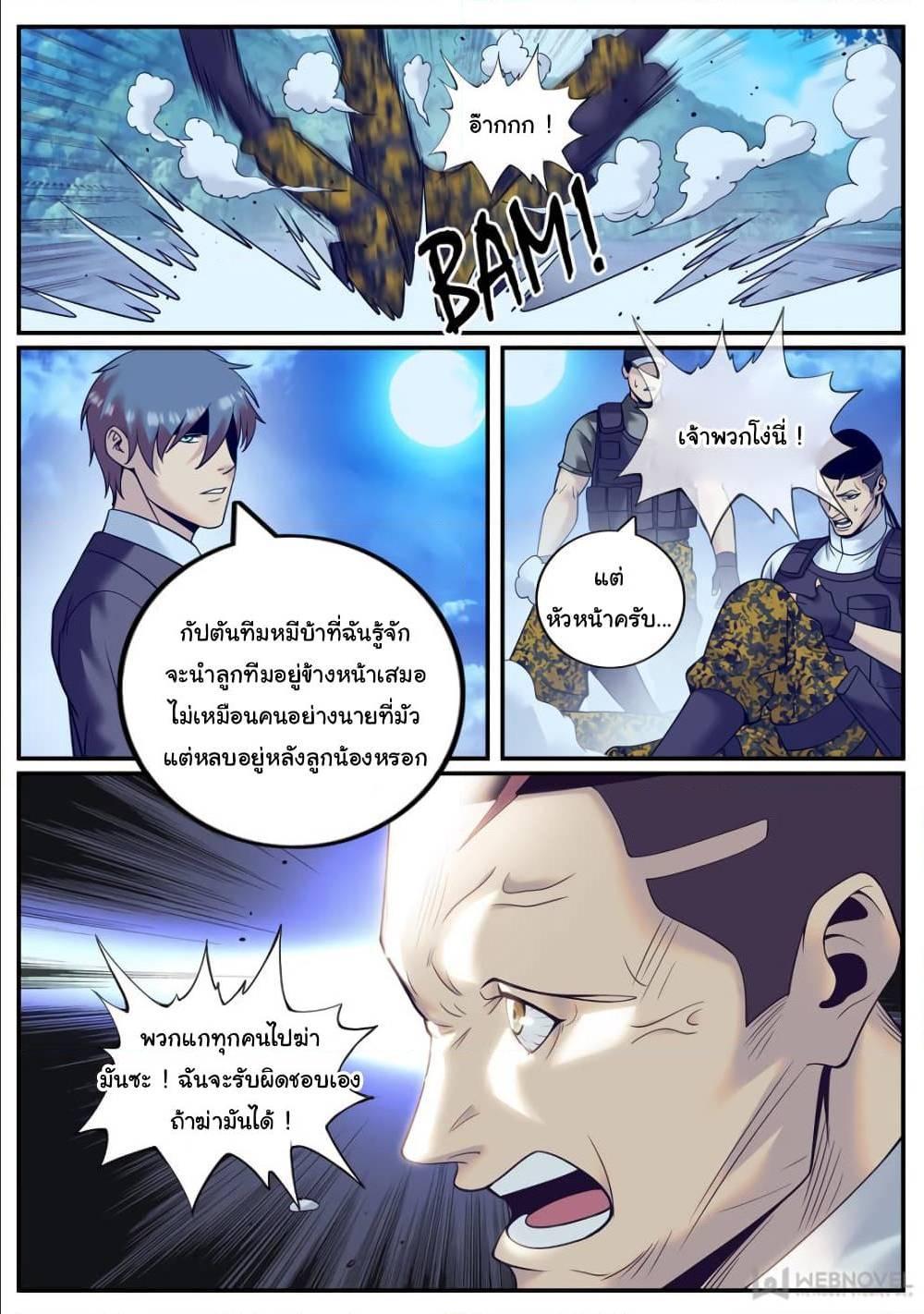 Manga-lc-com อ่านมังงะ อ่านการ์ตูน ออนไลน์ ฟรี The Superb Captain in the City ตอนที่ 1 2 3 4 5 6 7 8 9 10 11 12 13 14 ฟรี ไม่มีโฆษณา Manga-lc - อ่าน มังงะ อ่าน การ์ตูน ออนไลน์ อ่านมังงะ ฟรี